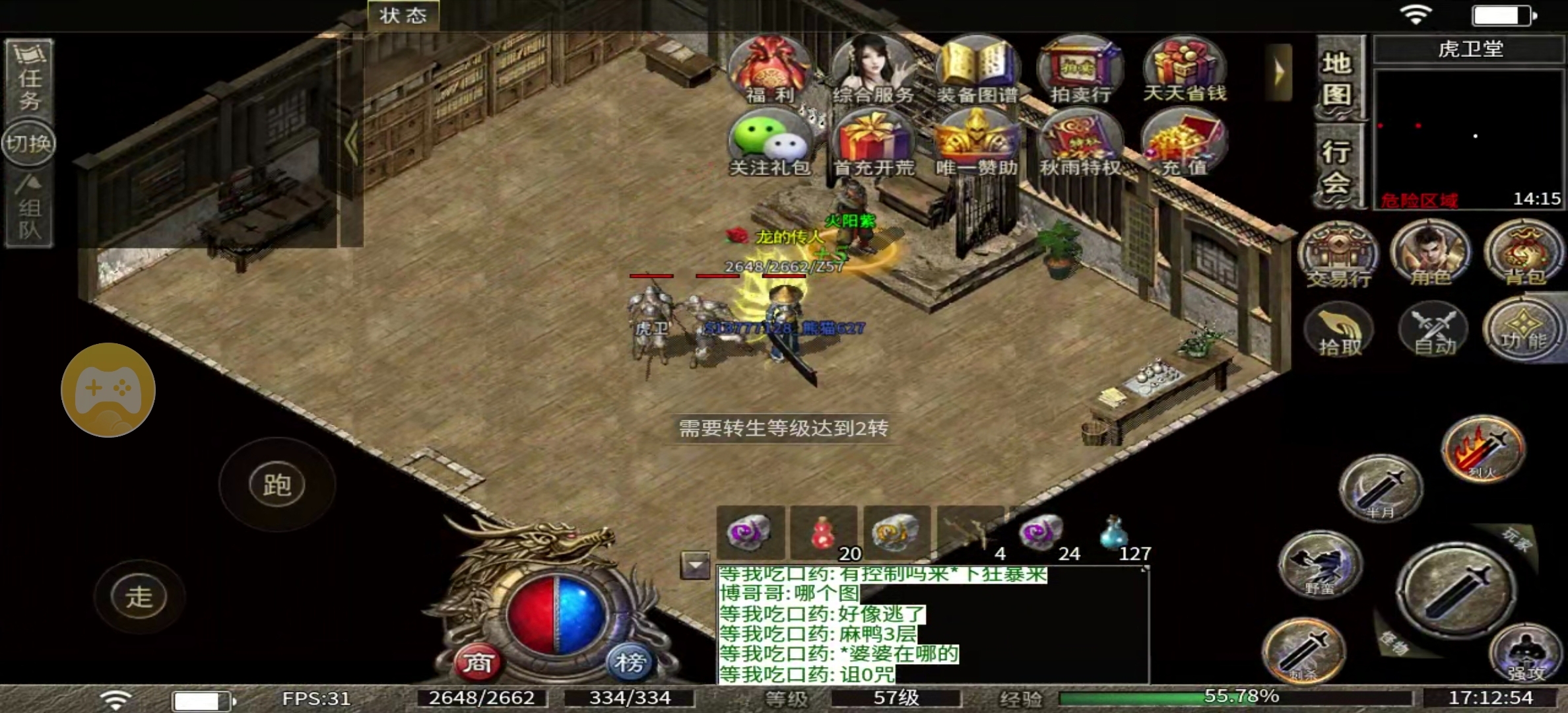 【秋雨极品十八职业】中期的一些感受 秋雨极品十八职业 图片 13