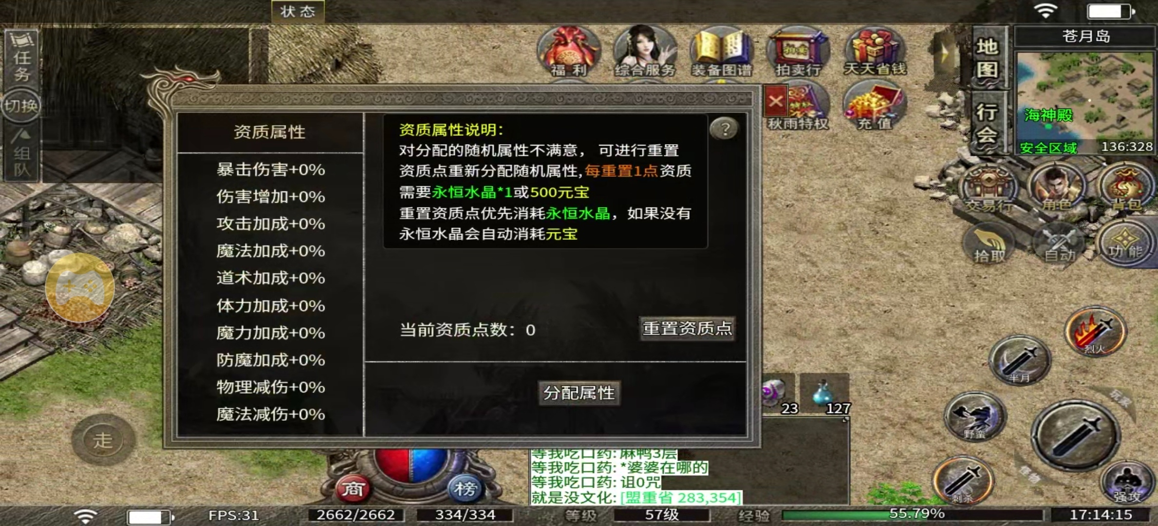 【秋雨极品十八职业】中期的一些感受 秋雨极品十八职业 图片 14