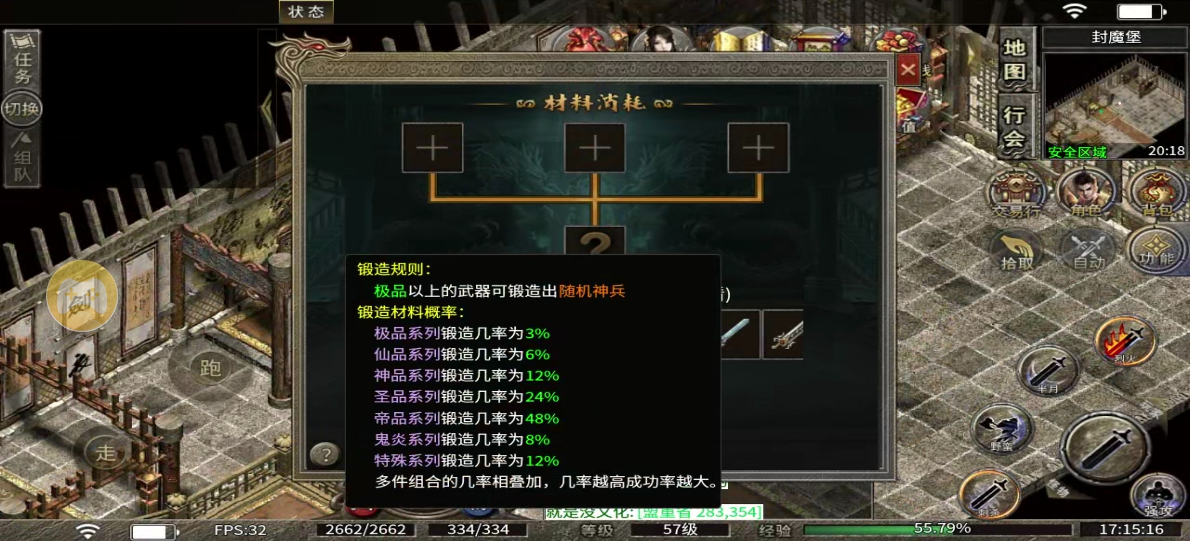 【秋雨极品十八职业】中期的一些感受 秋雨极品十八职业 图片 15