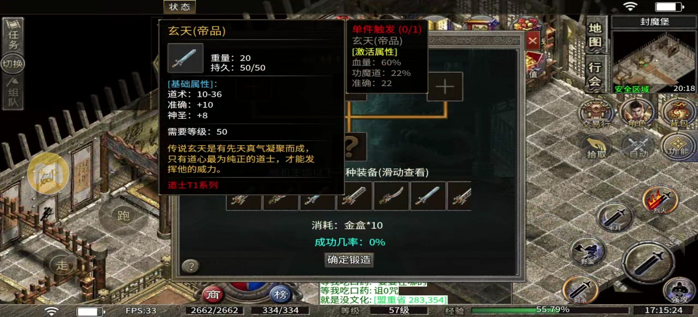 【秋雨极品十八职业】中期的一些感受 秋雨极品十八职业 图片 16