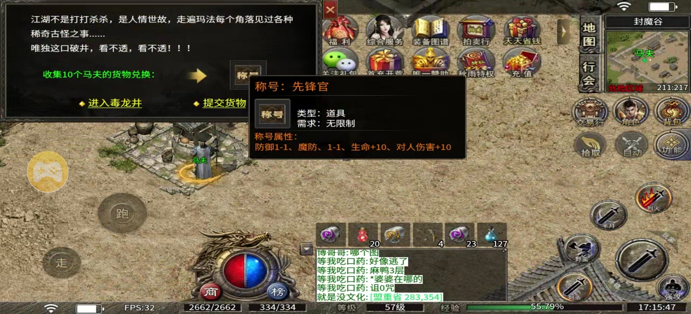 【秋雨极品十八职业】中期的一些感受 秋雨极品十八职业 图片 17