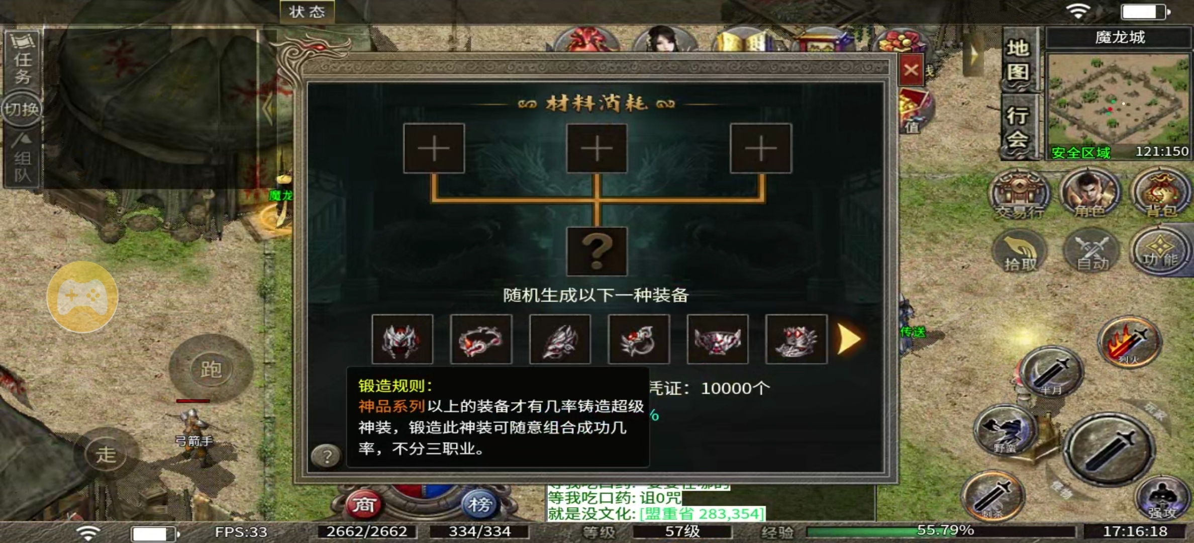 【秋雨极品十八职业】中期的一些感受 秋雨极品十八职业 图片 18