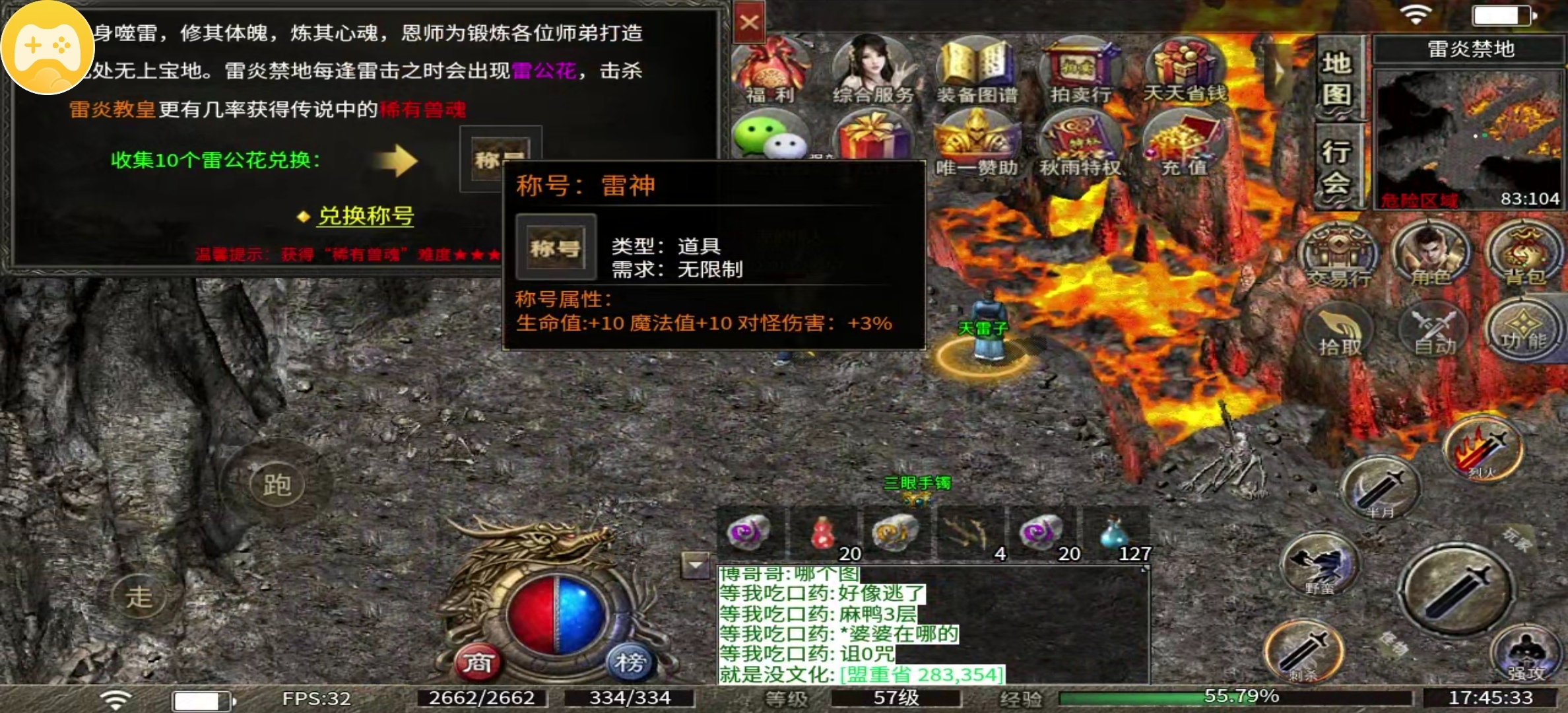 【秋雨极品十八职业】中期的一些感受 秋雨极品十八职业 图片 20