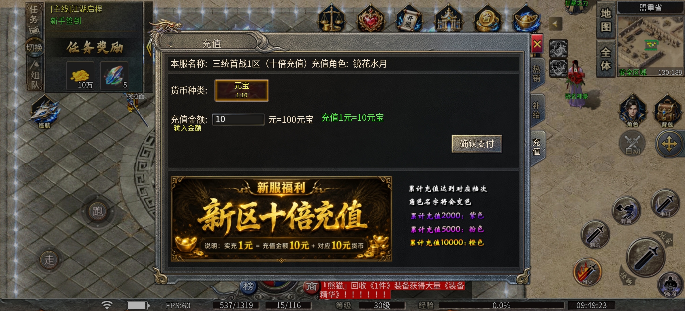 【铸境高爆神器】好了好了，满屏怪的鬼服，带着10倍充值来了 铸境高爆神器 图片 3