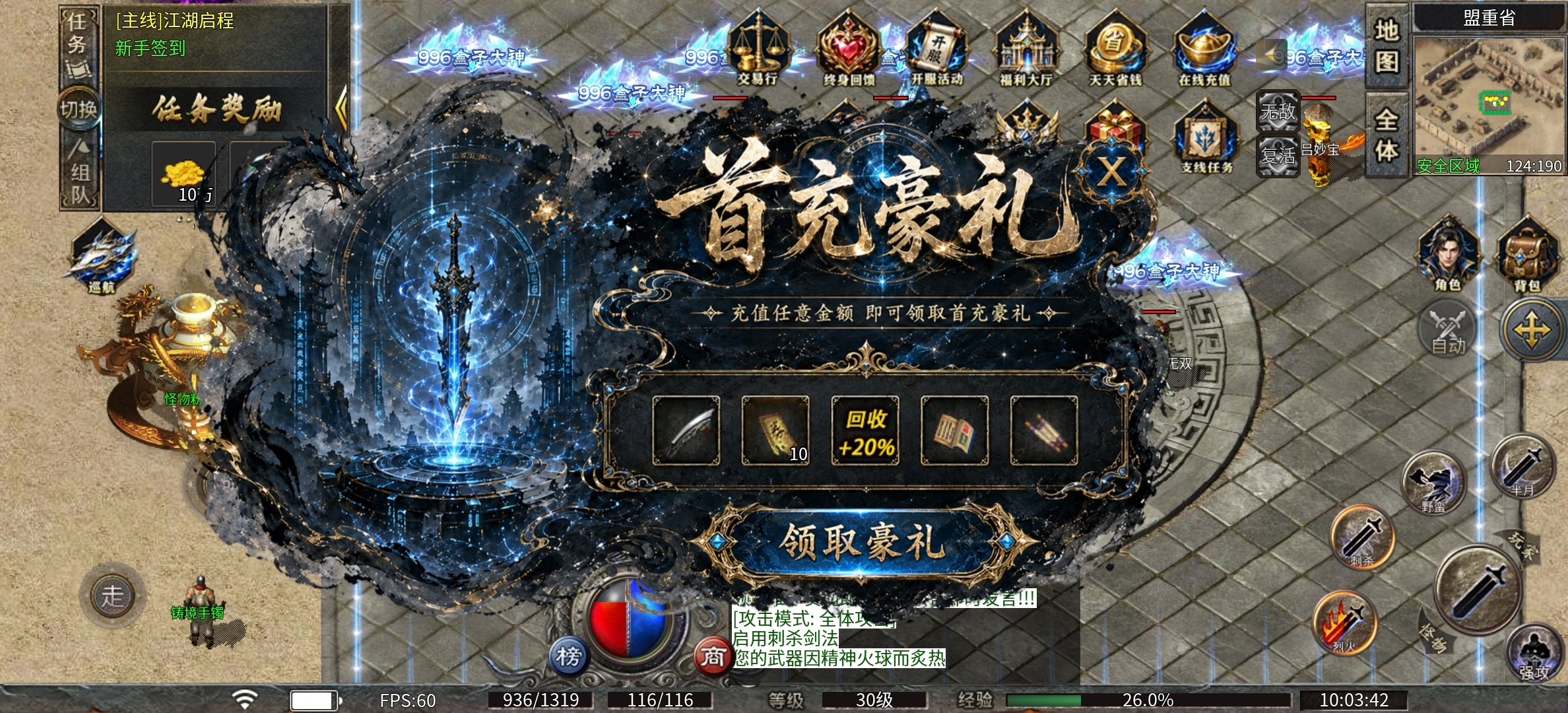 【铸境高爆神器】好了好了，满屏怪的鬼服，带着10倍充值来了 铸境高爆神器 图片 4