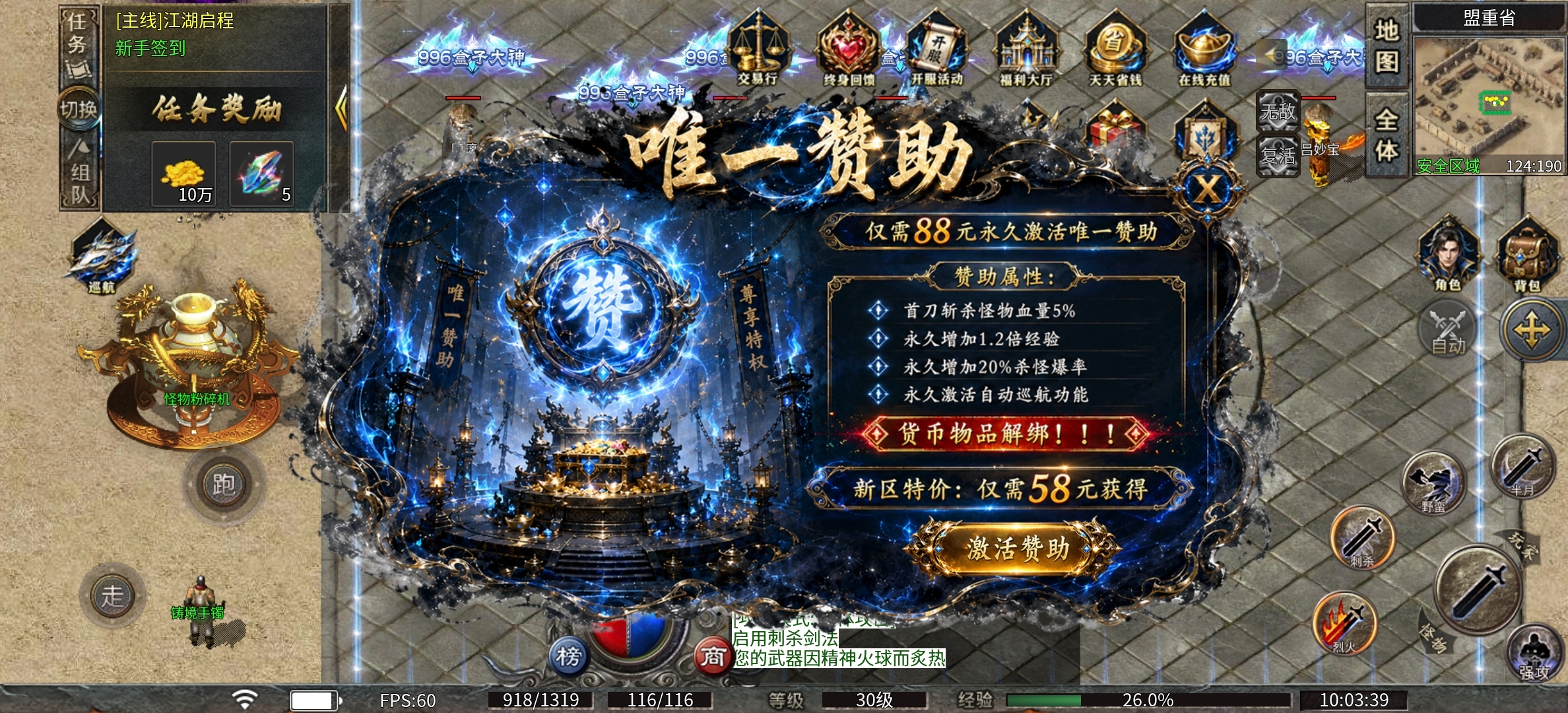 【铸境高爆神器】好了好了，满屏怪的鬼服，带着10倍充值来了 铸境高爆神器 图片 5