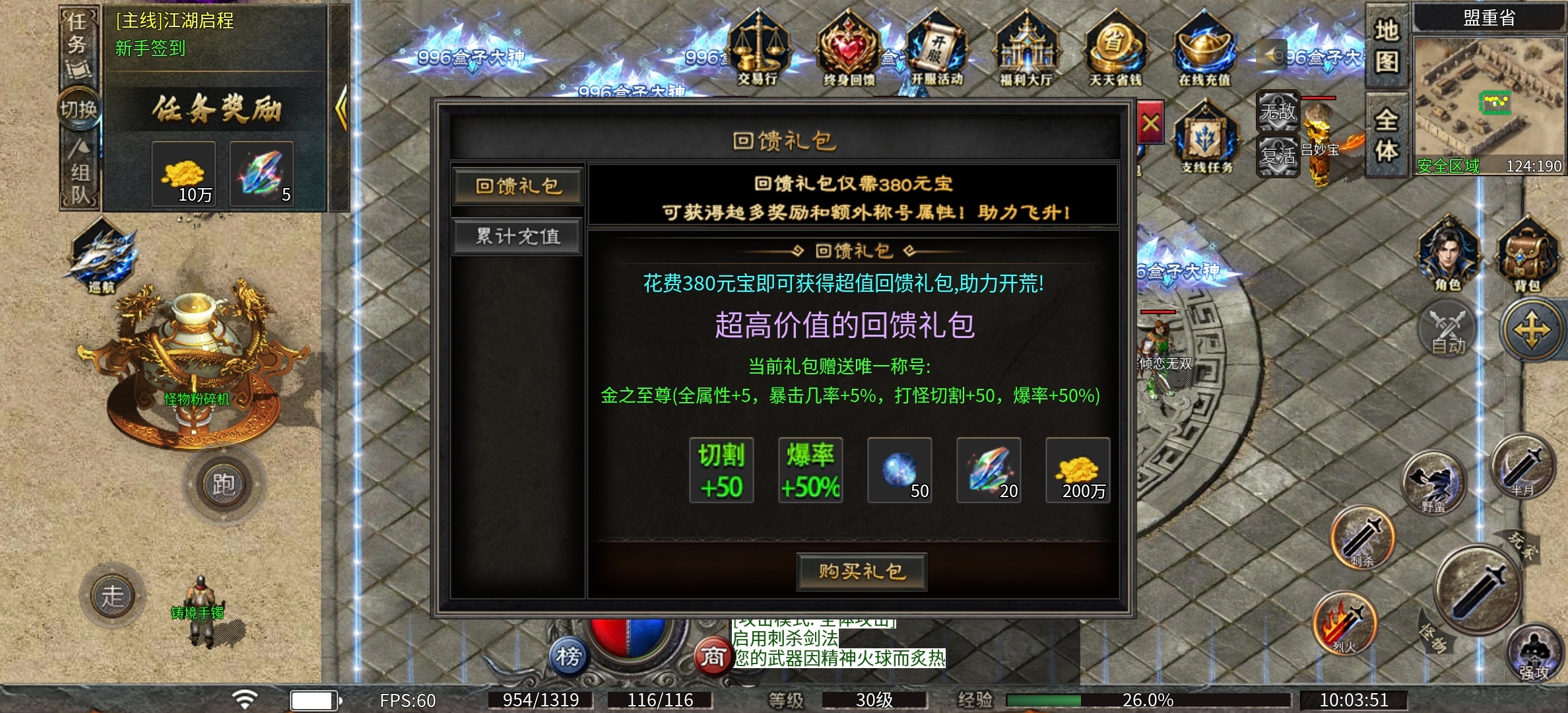 【铸境高爆神器】好了好了，满屏怪的鬼服，带着10倍充值来了 铸境高爆神器 图片 9