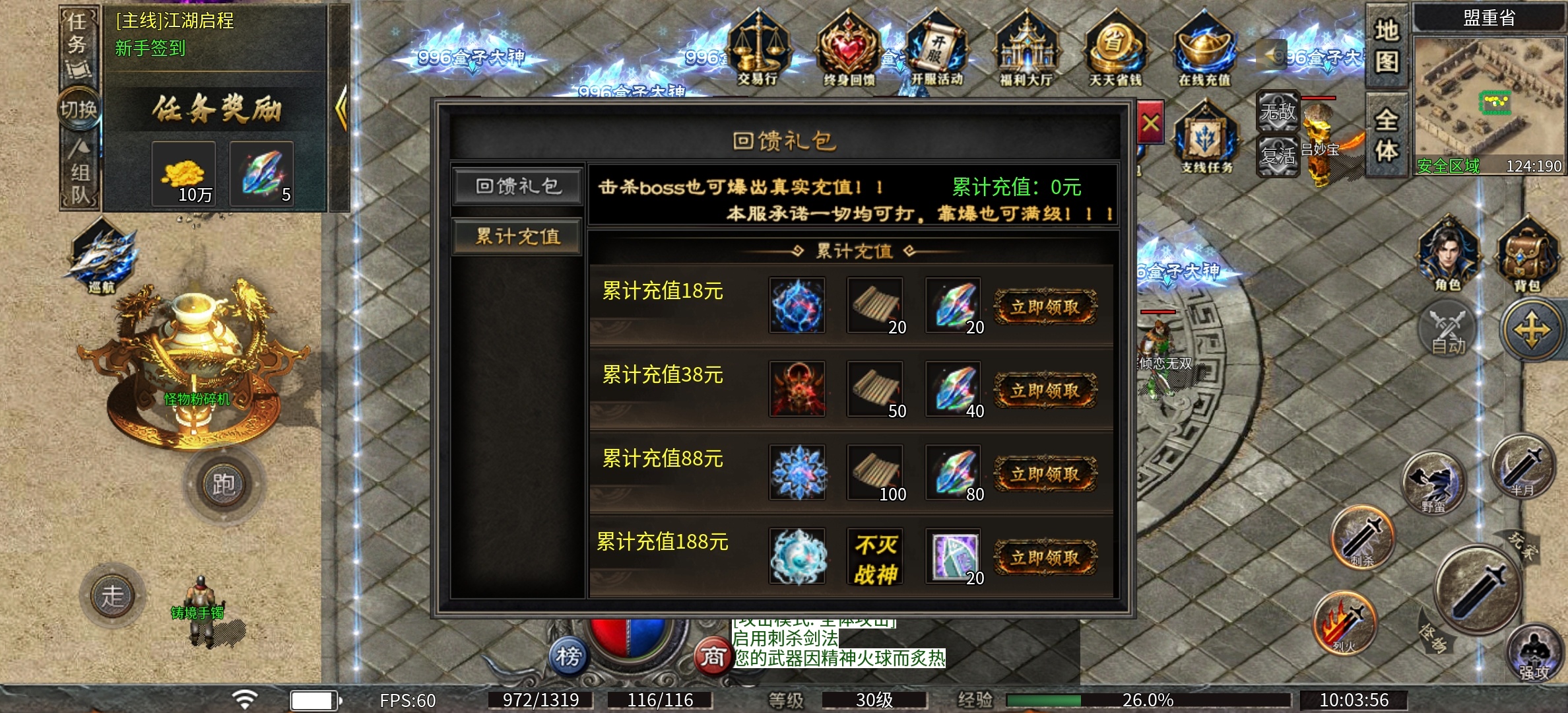 【铸境高爆神器】好了好了，满屏怪的鬼服，带着10倍充值来了 铸境高爆神器 图片 10
