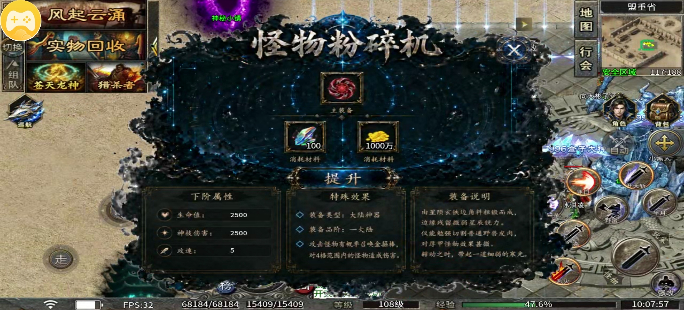 【铸境高爆神器】好了好了，满屏怪的鬼服，带着10倍充值来了 铸境高爆神器 图片 15