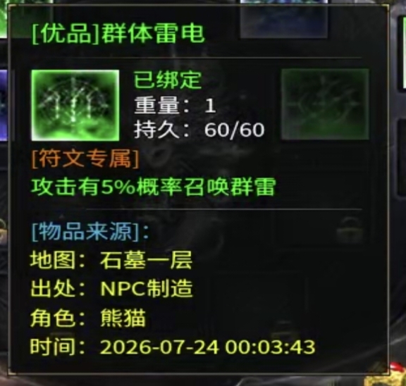 【铸境高爆神器】好了好了，满屏怪的鬼服，带着10倍充值来了 铸境高爆神器 图片 14