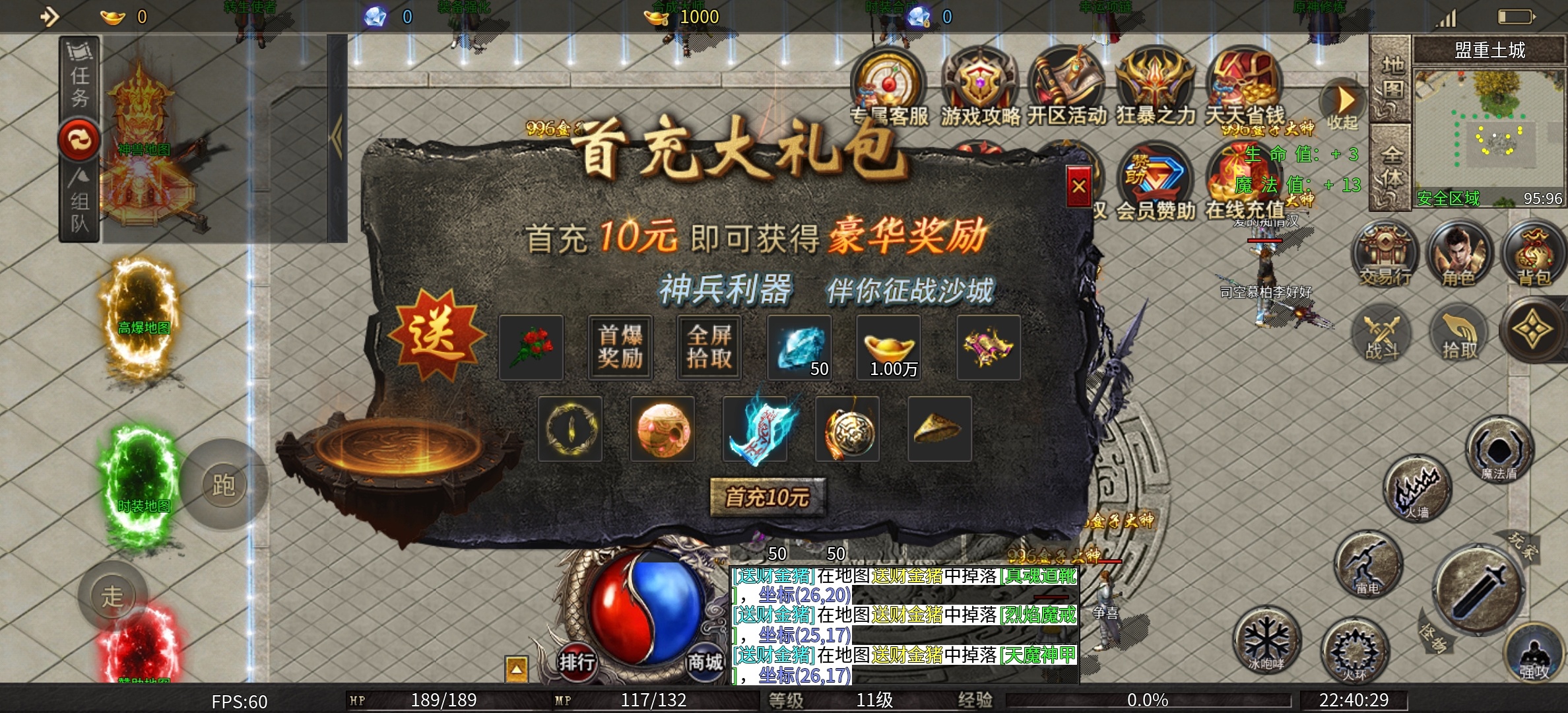 【孟龙传奇】喜欢领主服的，现在鬼了，可以当养老服了 孟龙传奇 图片 2