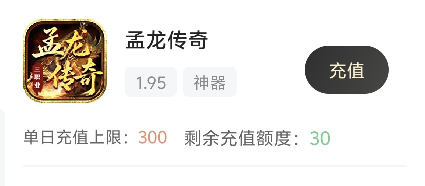【孟龙传奇】喜欢领主服的，现在鬼了，可以当养老服了 孟龙传奇 图片 1