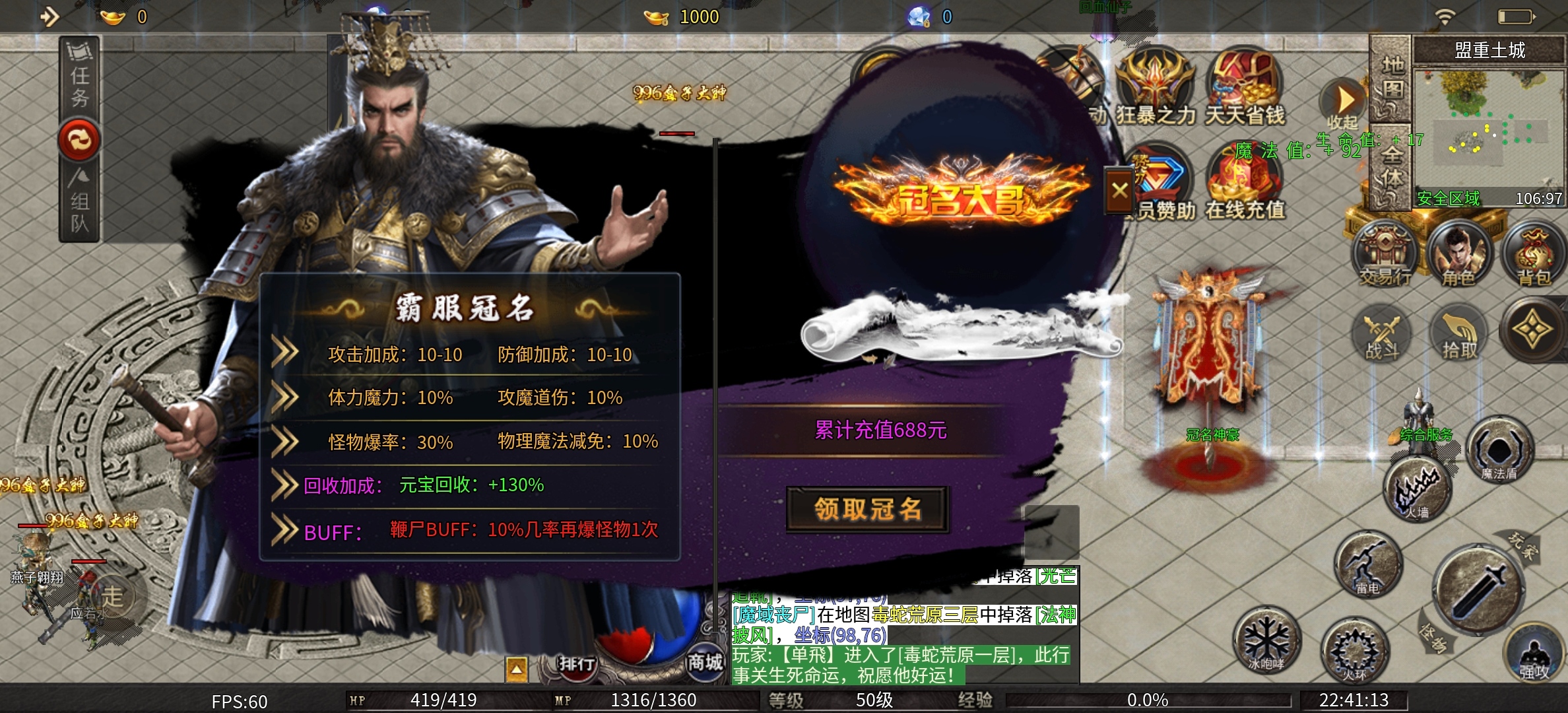 【孟龙传奇】喜欢领主服的，现在鬼了，可以当养老服了 孟龙传奇 图片 6