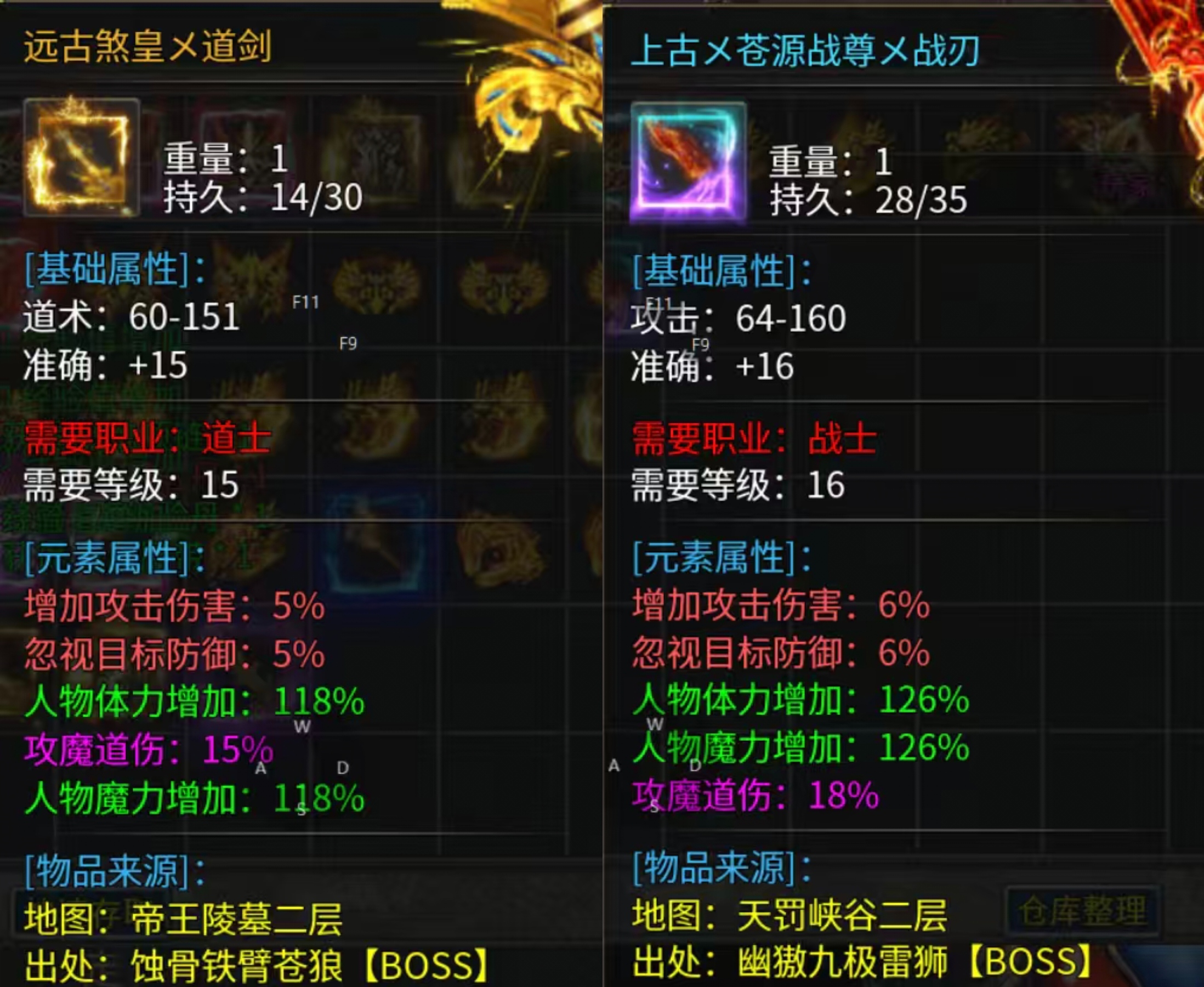 【孟龙传奇】喜欢领主服的，现在鬼了，可以当养老服了 孟龙传奇 图片 7
