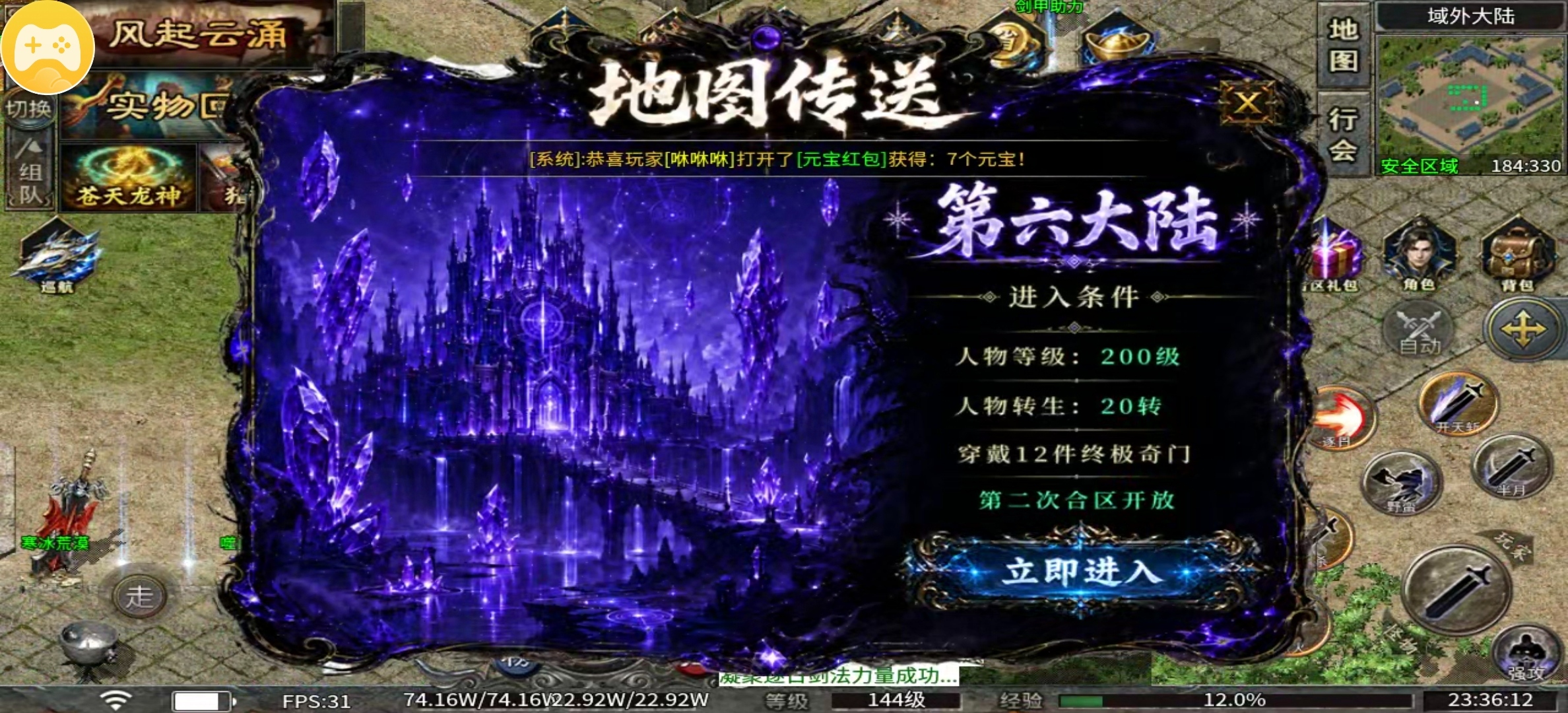 第七天,下到了五大陆 铸境高爆神器 图片 2