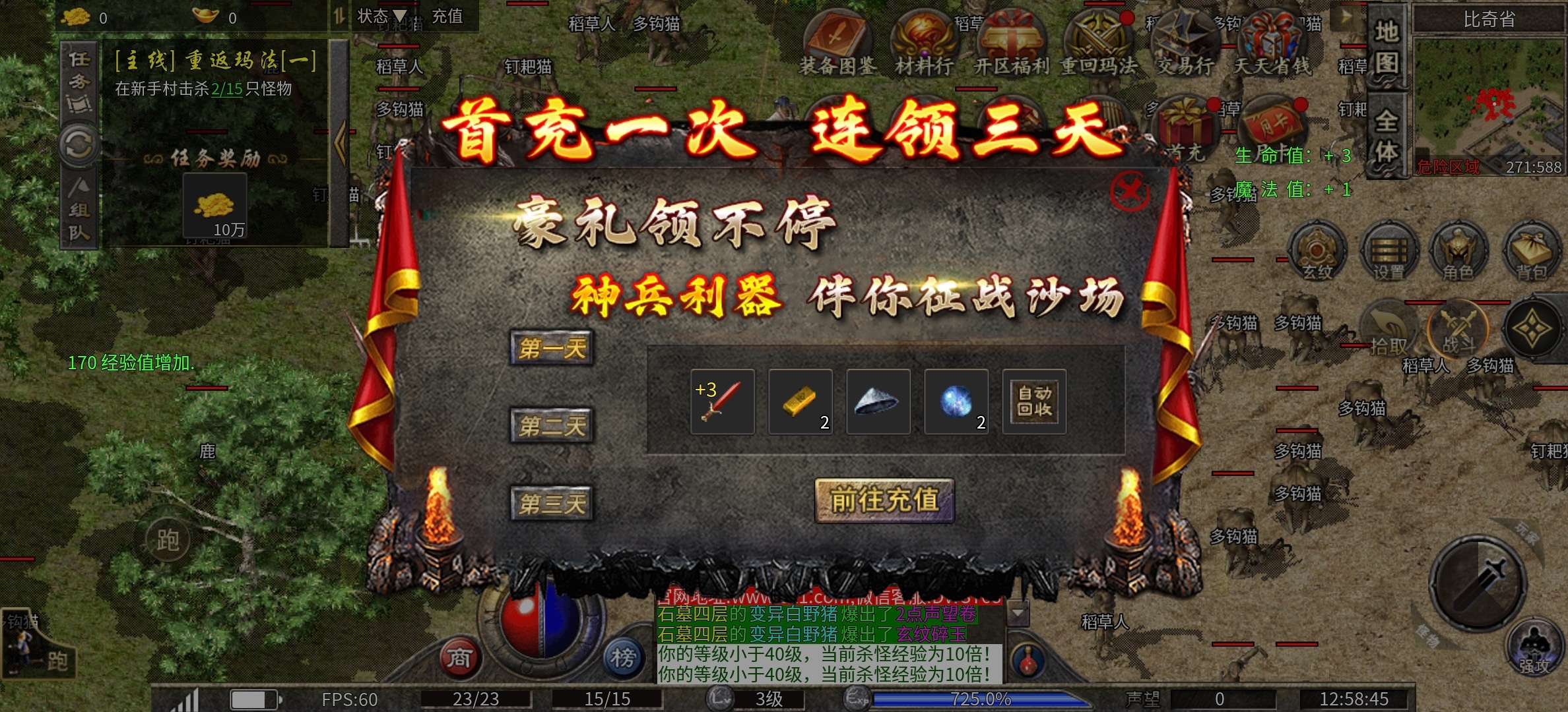 【泉峰180小极品】人少复古服，努力去打boss吧！ 泉峰180小极品 图片 2