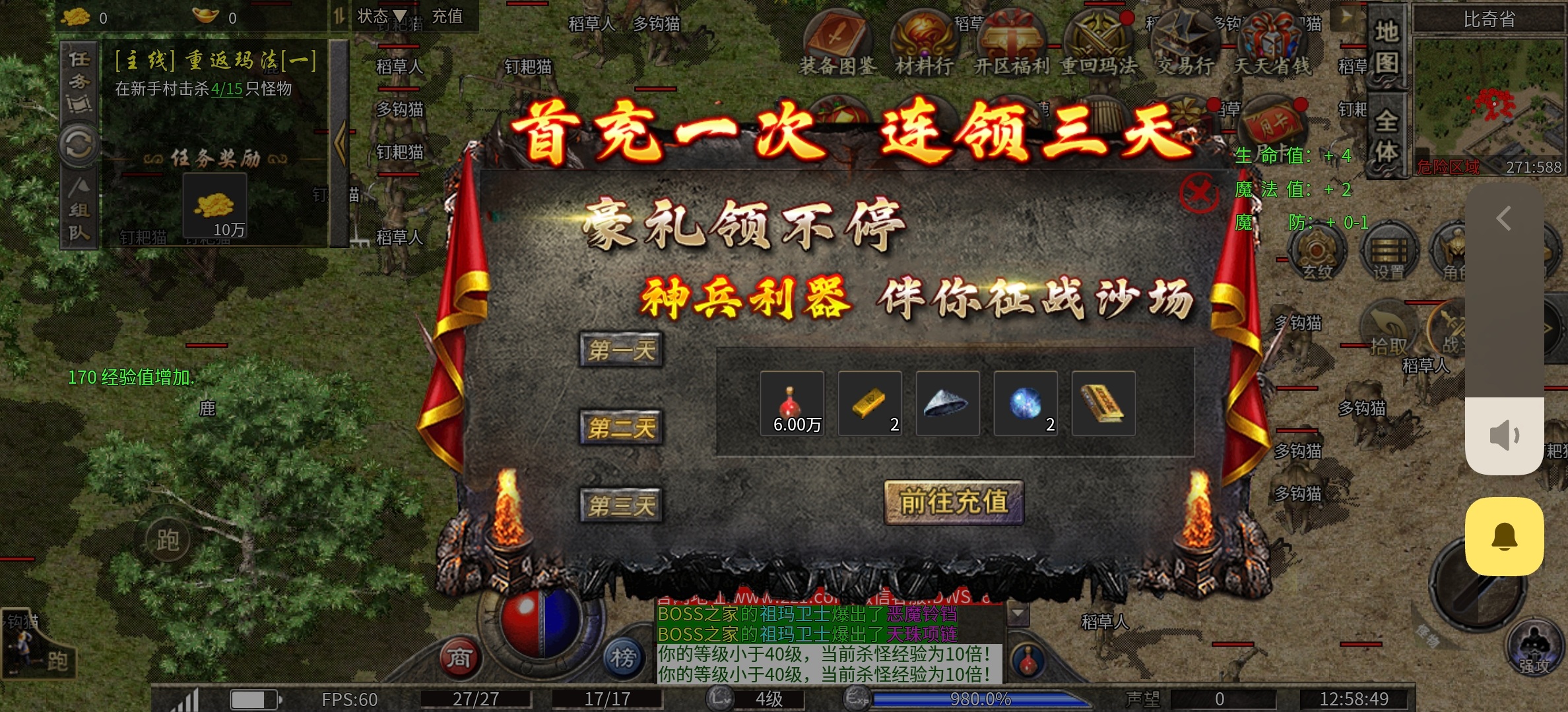 【泉峰180小极品】人少复古服，努力去打boss吧！ 泉峰180小极品 图片 3