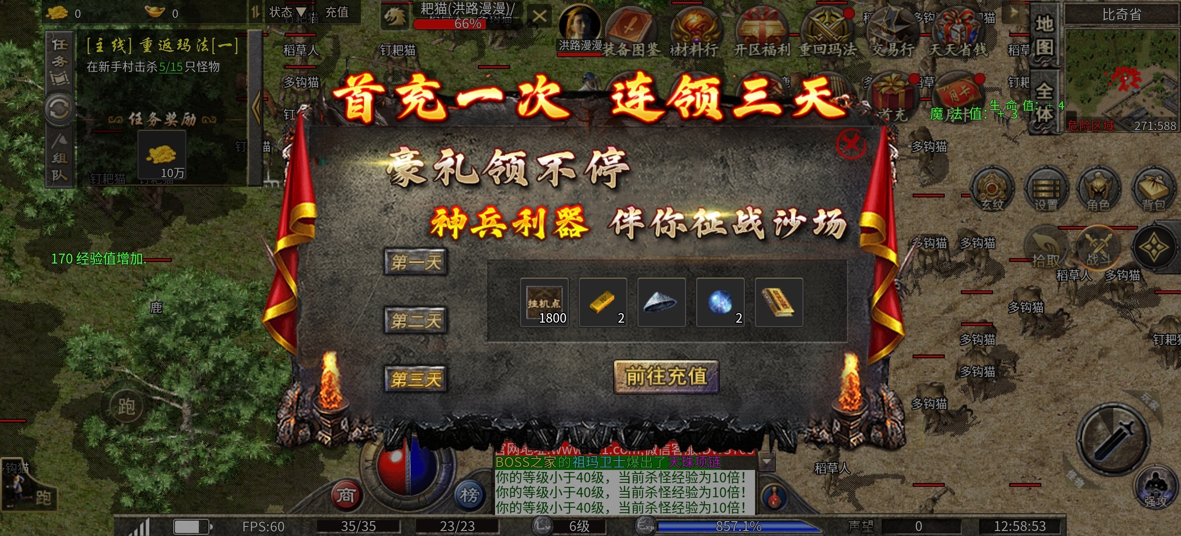 【泉峰180小极品】人少复古服，努力去打boss吧！ 泉峰180小极品 图片 4