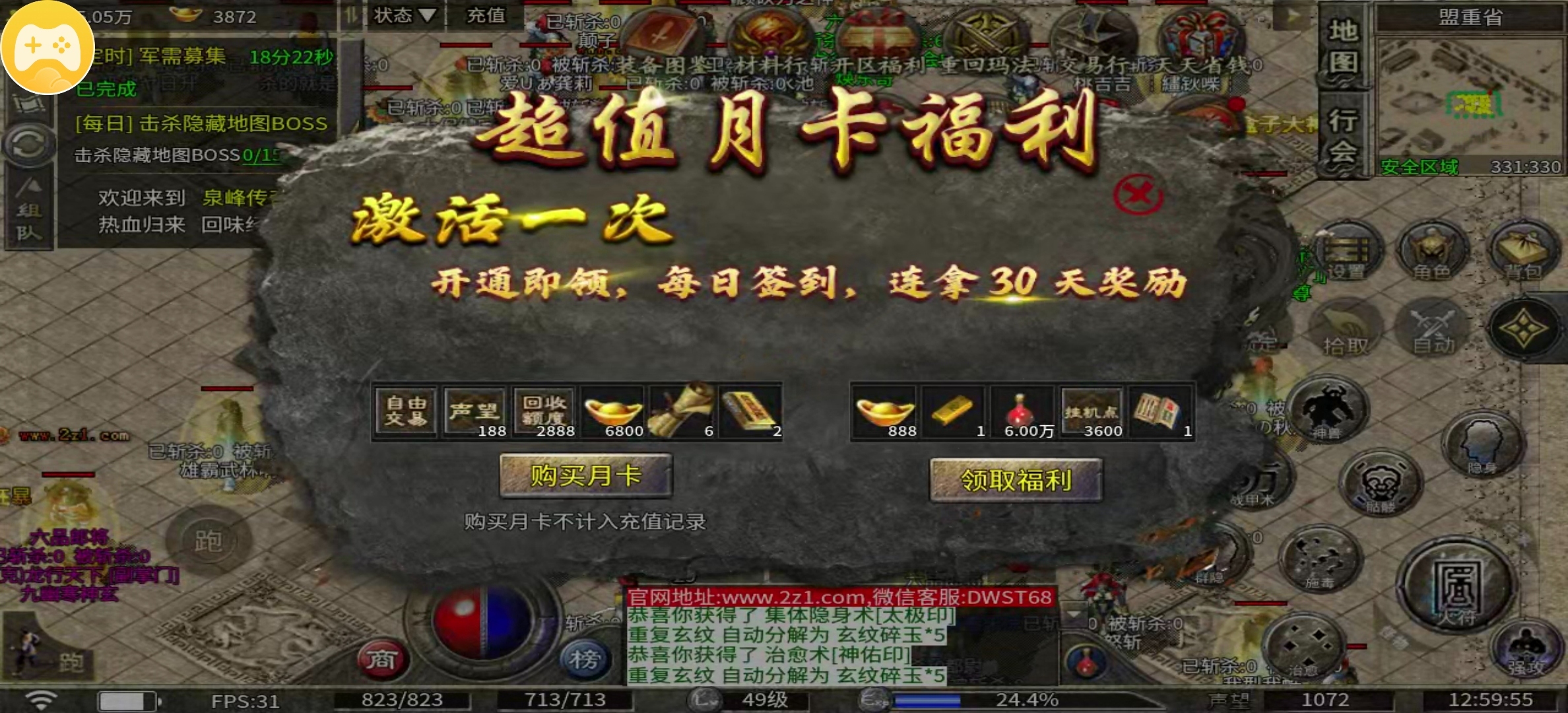 【泉峰180小极品】人少复古服，努力去打boss吧！ 泉峰180小极品 图片 5
