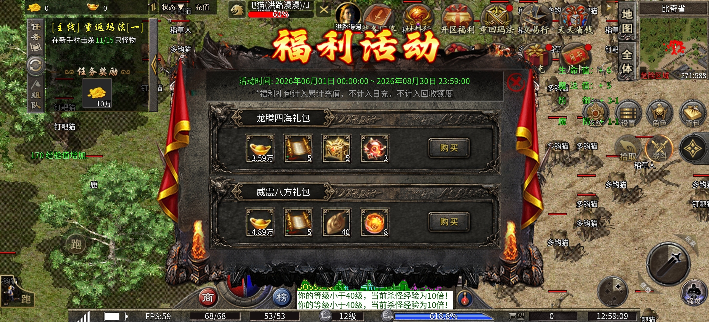 【泉峰180小极品】人少复古服，努力去打boss吧！ 泉峰180小极品 图片 6