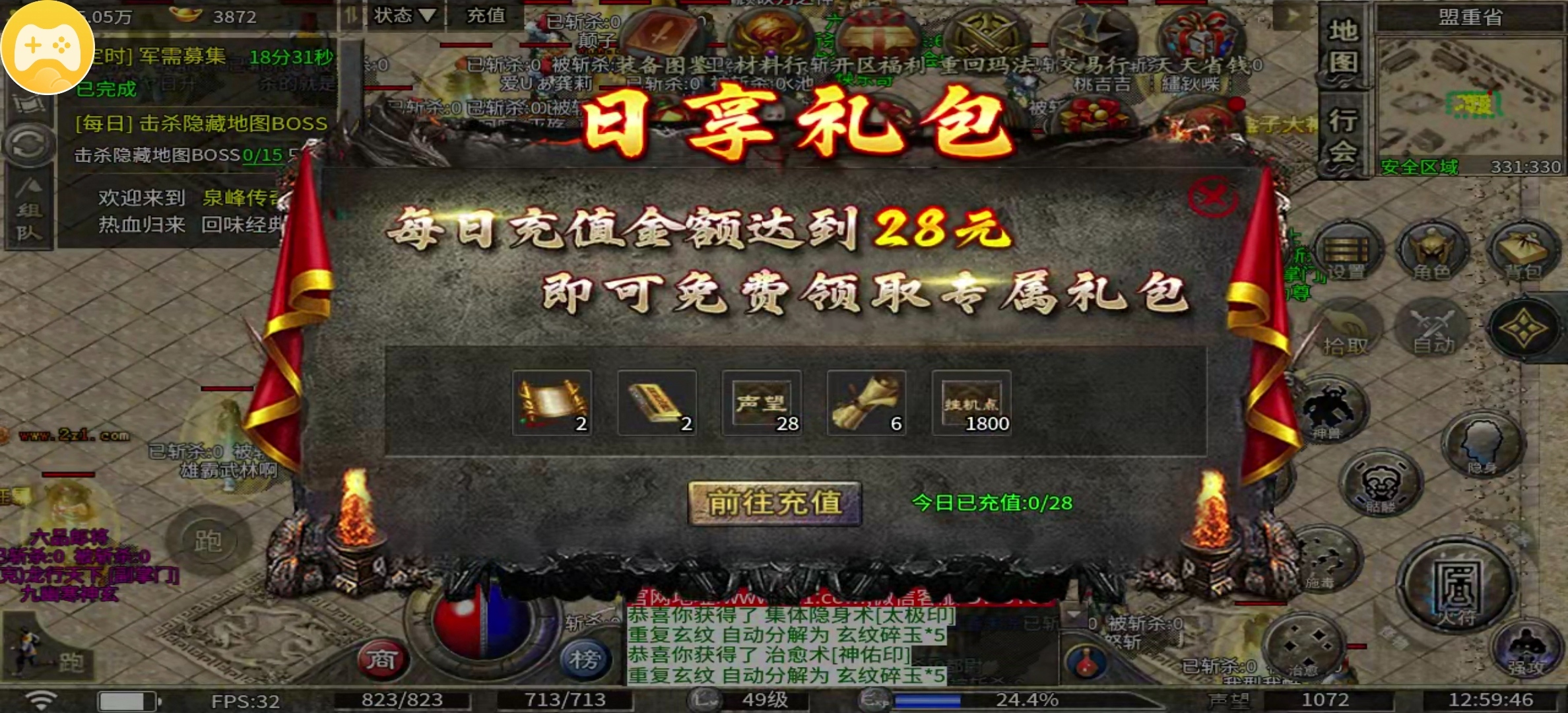 【泉峰180小极品】人少复古服，努力去打boss吧！ 泉峰180小极品 图片 7