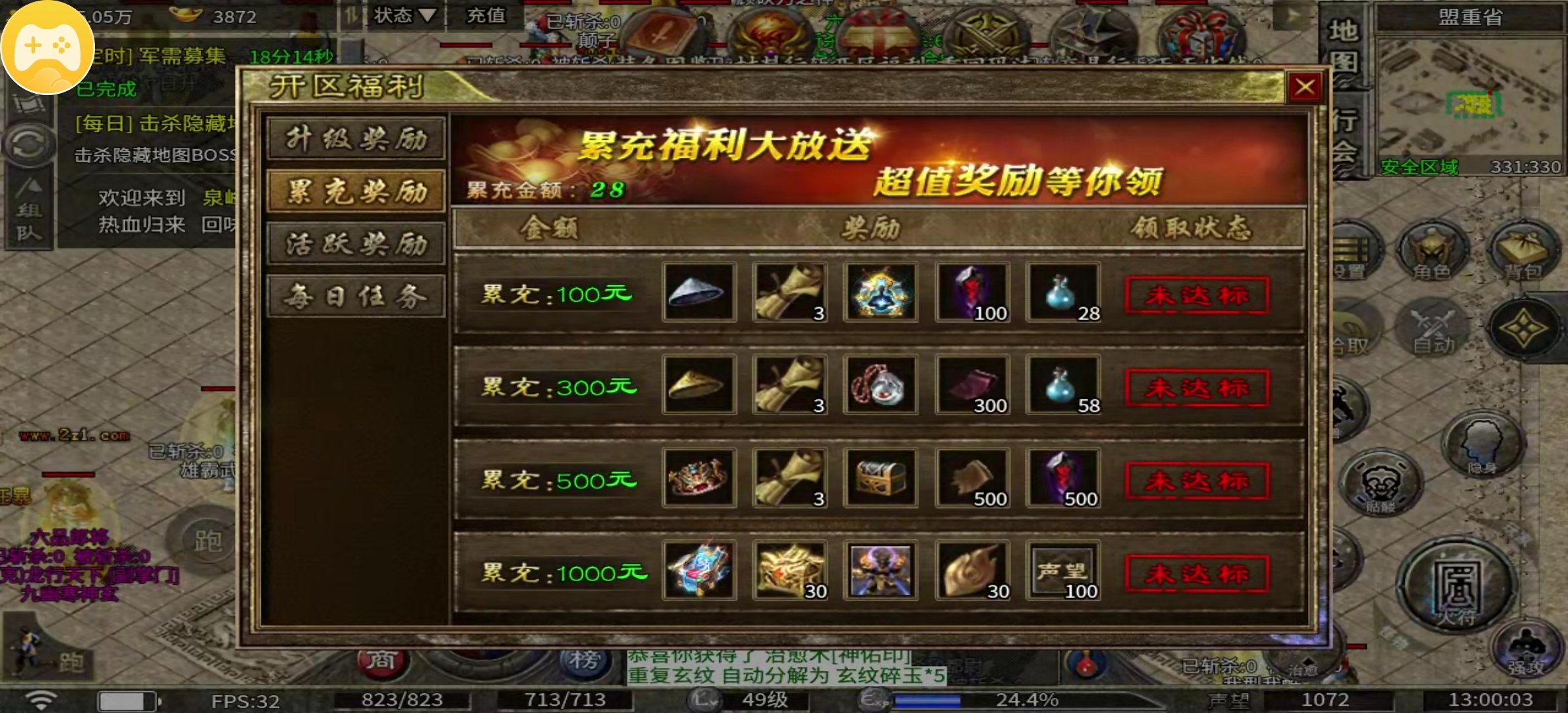 【泉峰180小极品】人少复古服，努力去打boss吧！ 泉峰180小极品 图片 8