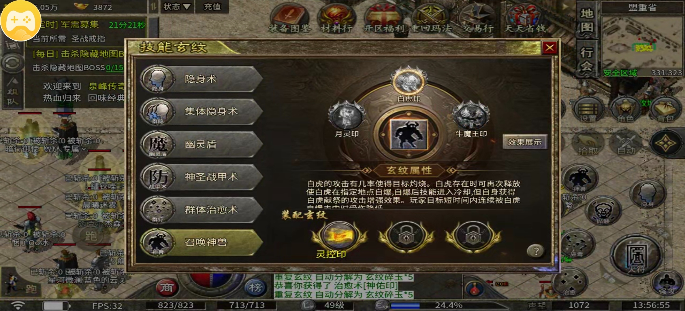 【泉峰180小极品】人少复古服，努力去打boss吧！ 泉峰180小极品 图片 9