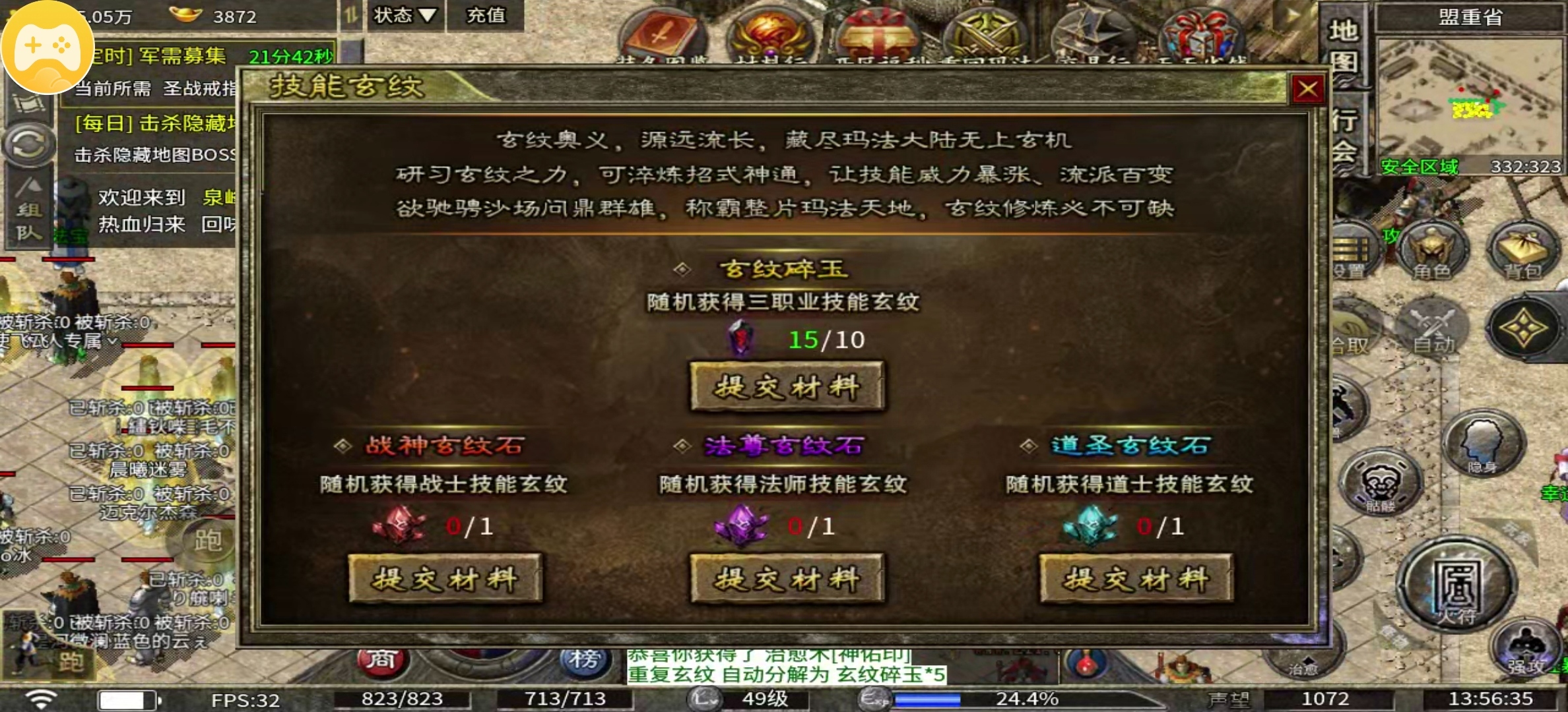 【泉峰180小极品】人少复古服，努力去打boss吧！ 泉峰180小极品 图片 10