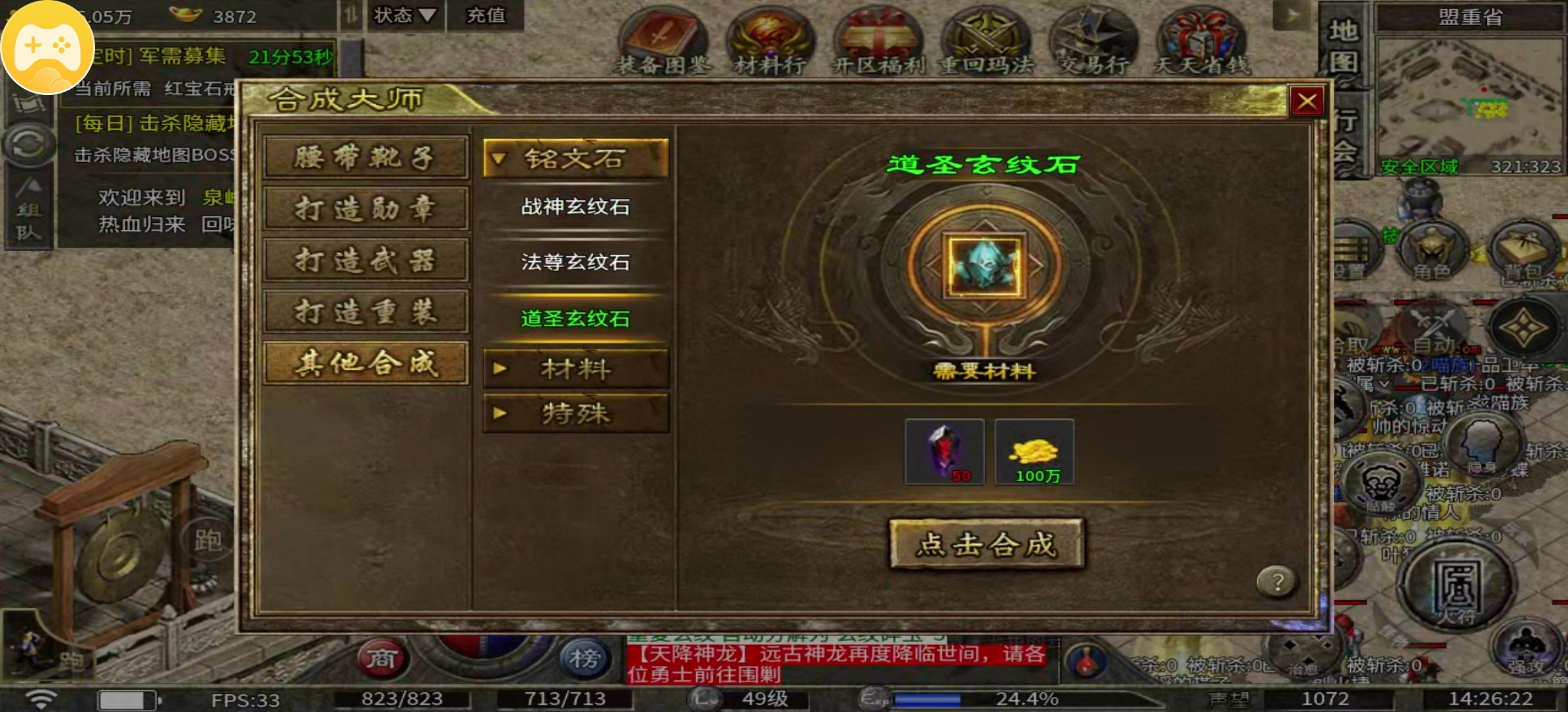 【泉峰180小极品】人少复古服，努力去打boss吧！ 泉峰180小极品 图片 11