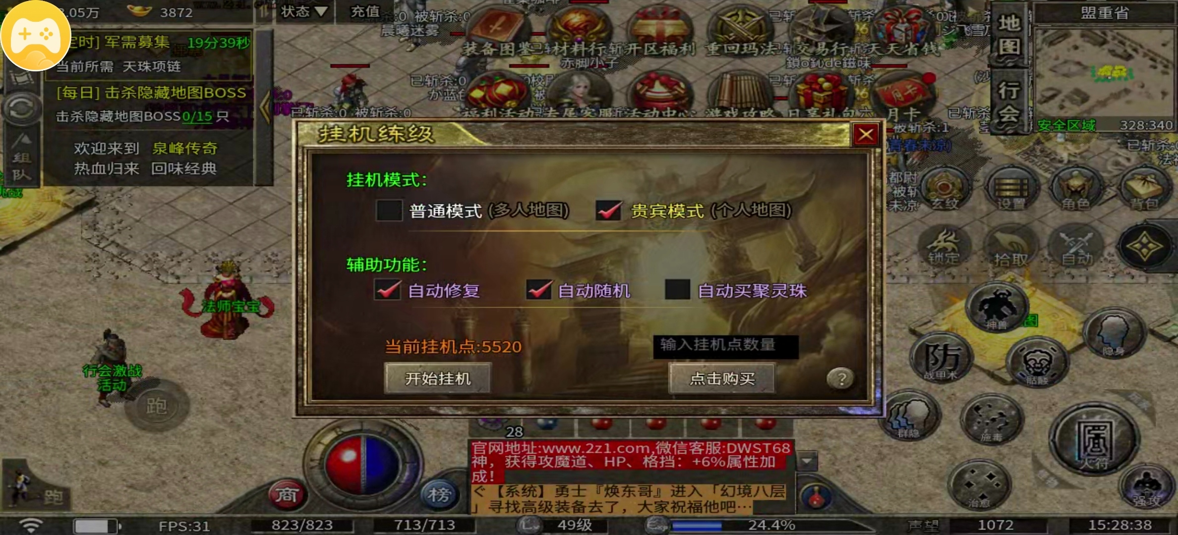 【泉峰180小极品】人少复古服，努力去打boss吧！ 泉峰180小极品 图片 13