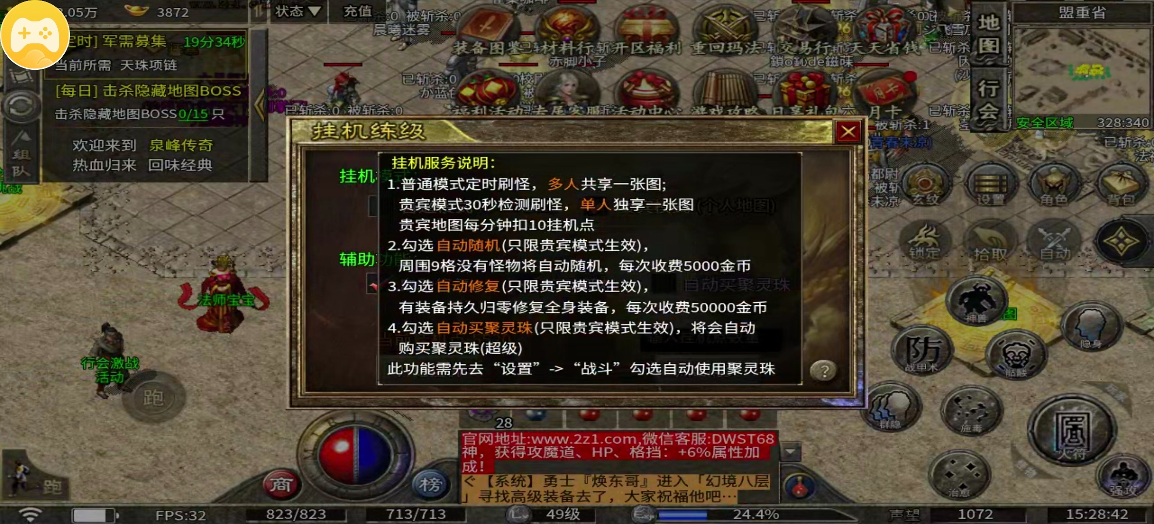 【泉峰180小极品】人少复古服，努力去打boss吧！ 泉峰180小极品 图片 14