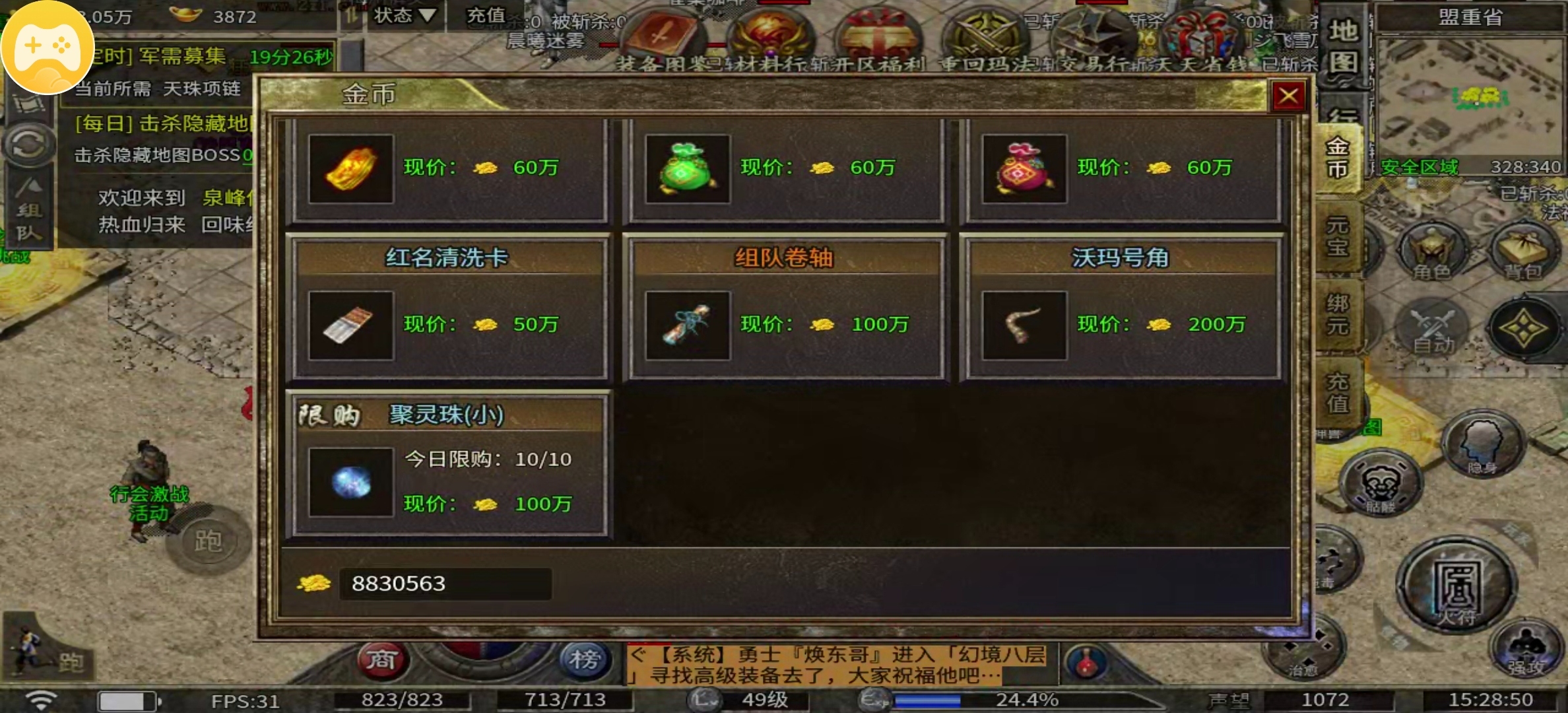 【泉峰180小极品】人少复古服，努力去打boss吧！ 泉峰180小极品 图片 15