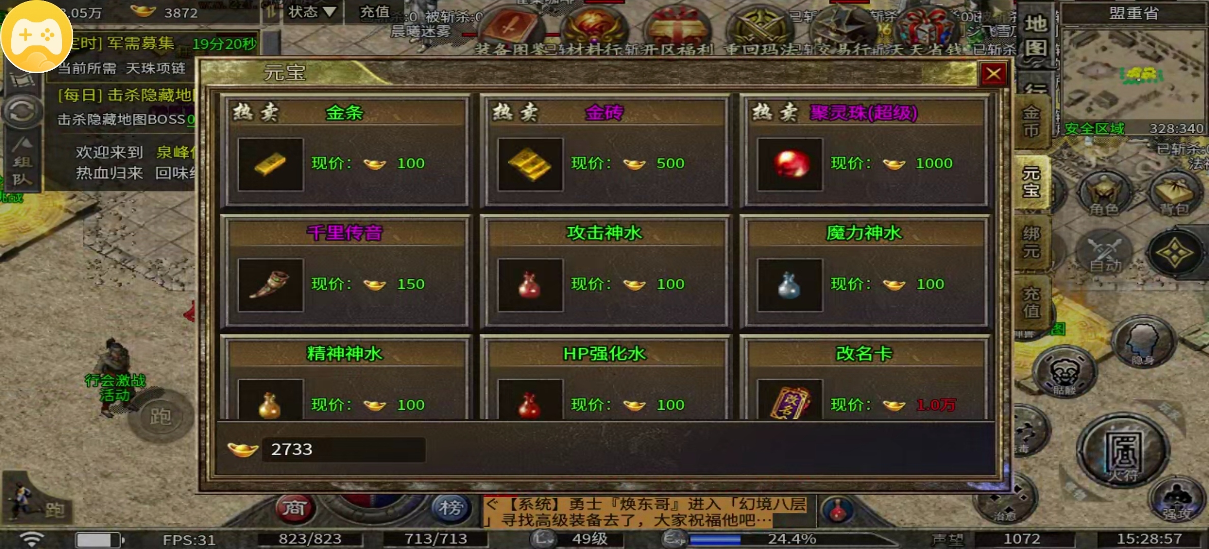 【泉峰180小极品】人少复古服，努力去打boss吧！ 泉峰180小极品 图片 16