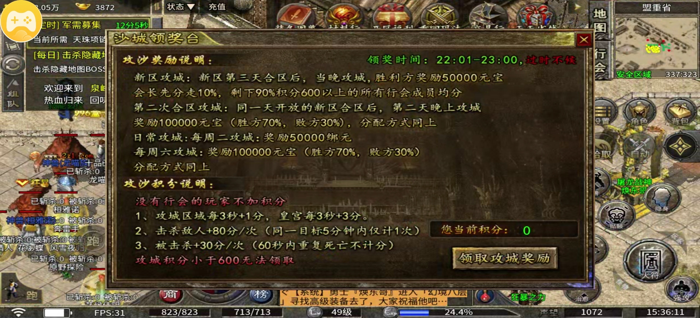 【泉峰180小极品】人少复古服，努力去打boss吧！ 泉峰180小极品 图片 17