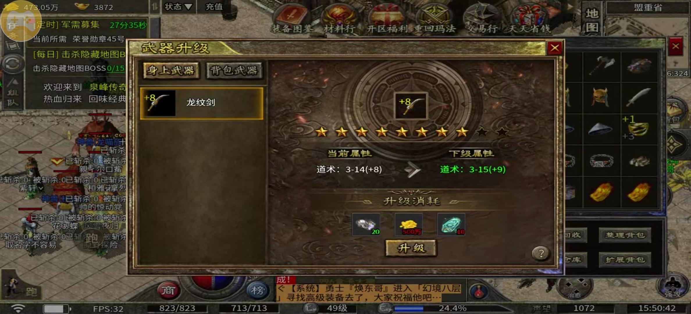 【泉峰180小极品】人少复古服，努力去打boss吧！ 泉峰180小极品 图片 19