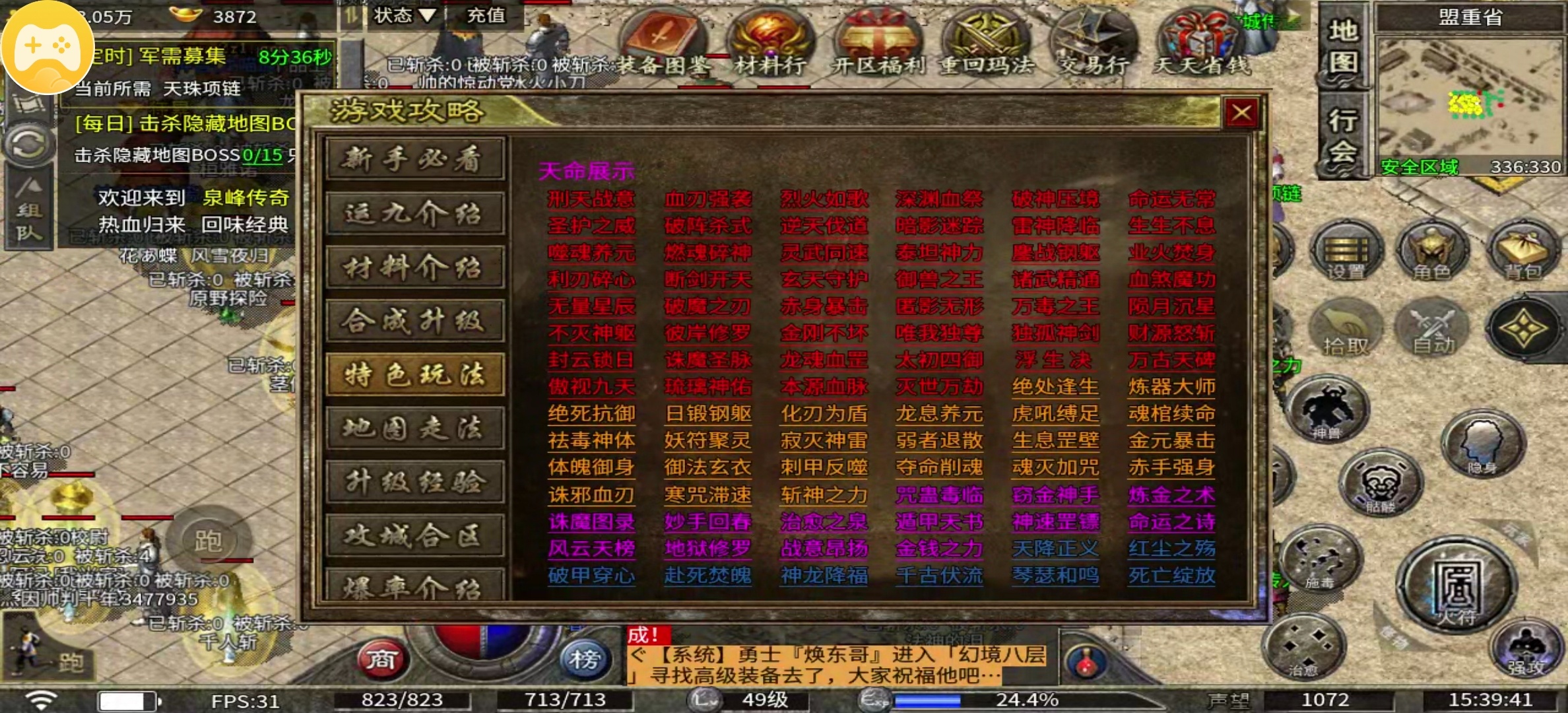 【泉峰180小极品】人少复古服，努力去打boss吧！ 泉峰180小极品 图片 20