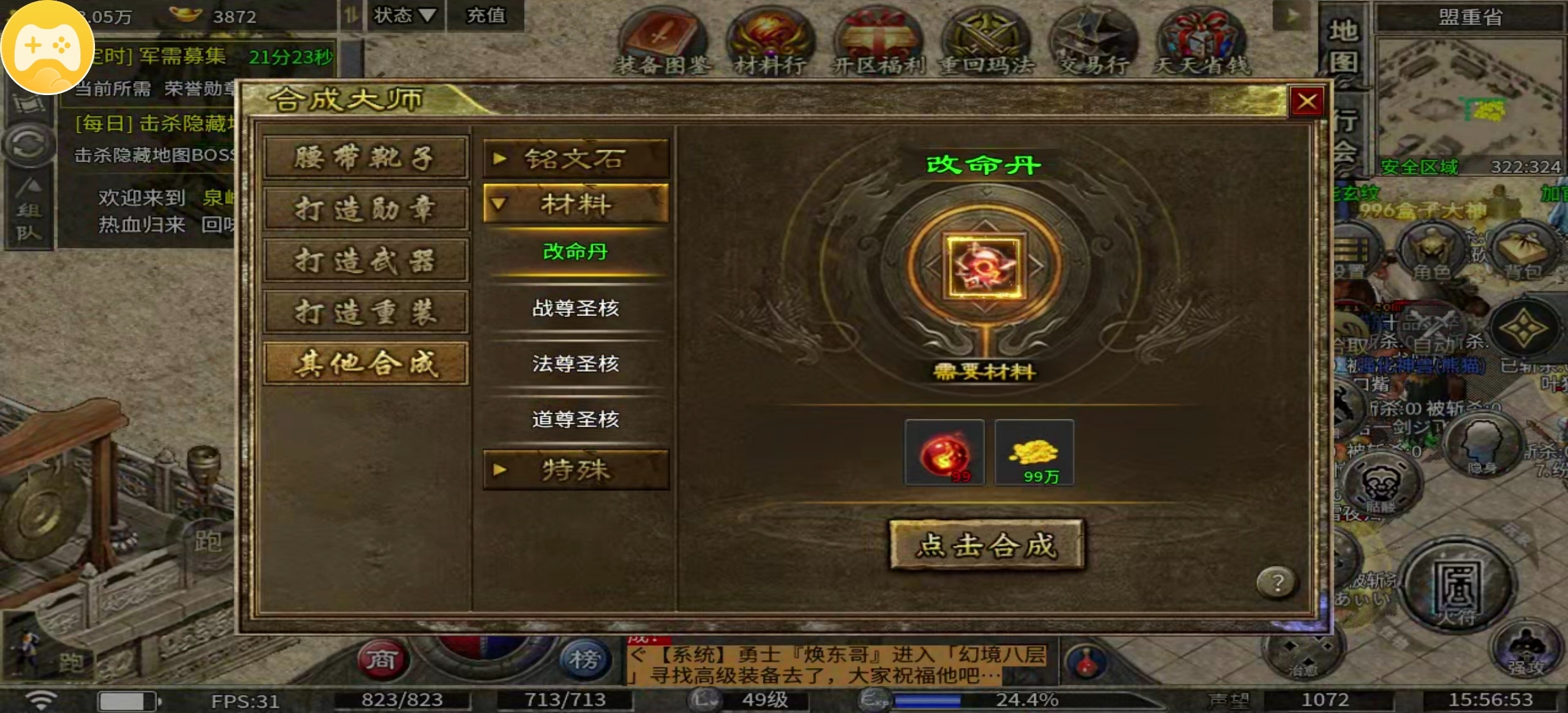 【泉峰180小极品】人少复古服，努力去打boss吧！ 泉峰180小极品 图片 21