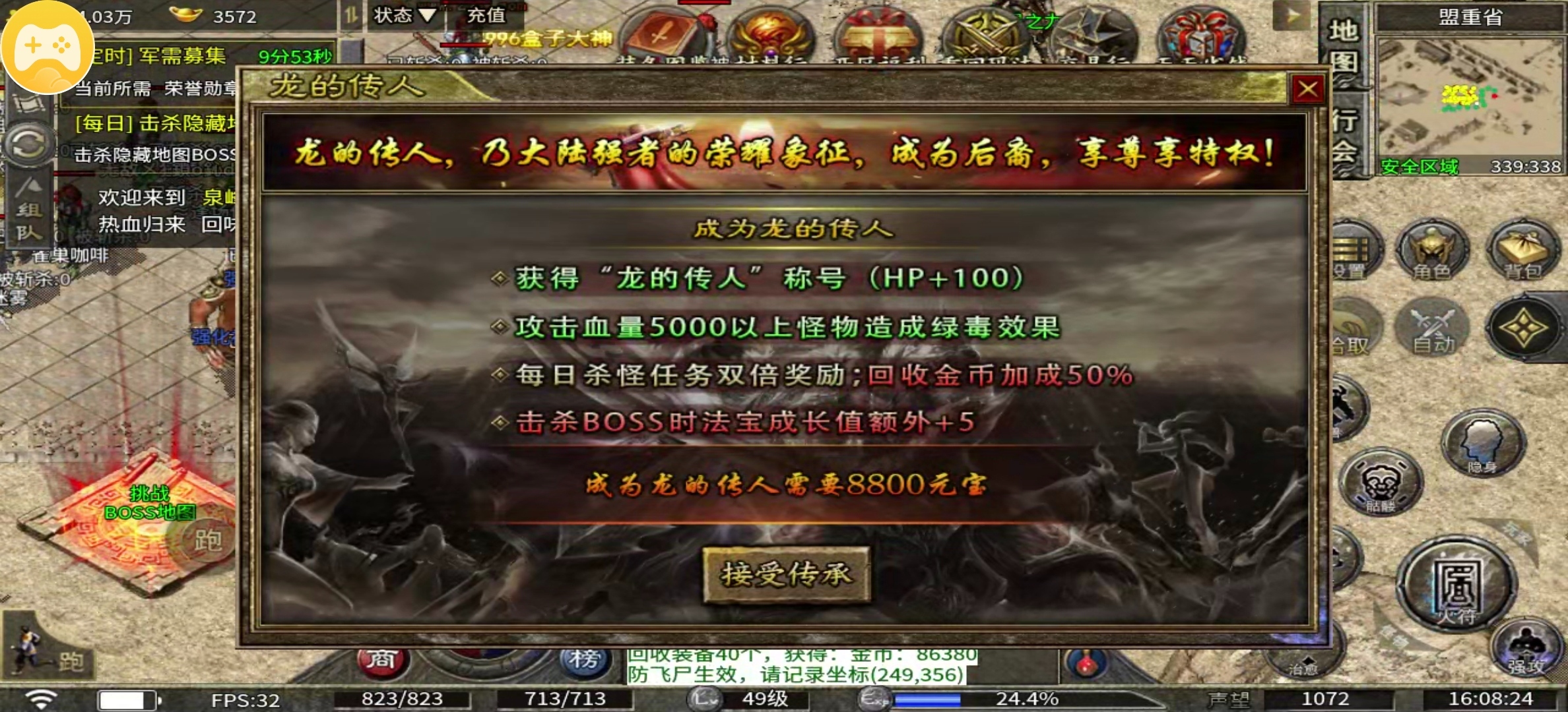 【泉峰180小极品】人少复古服，努力去打boss吧！ 泉峰180小极品 图片 23