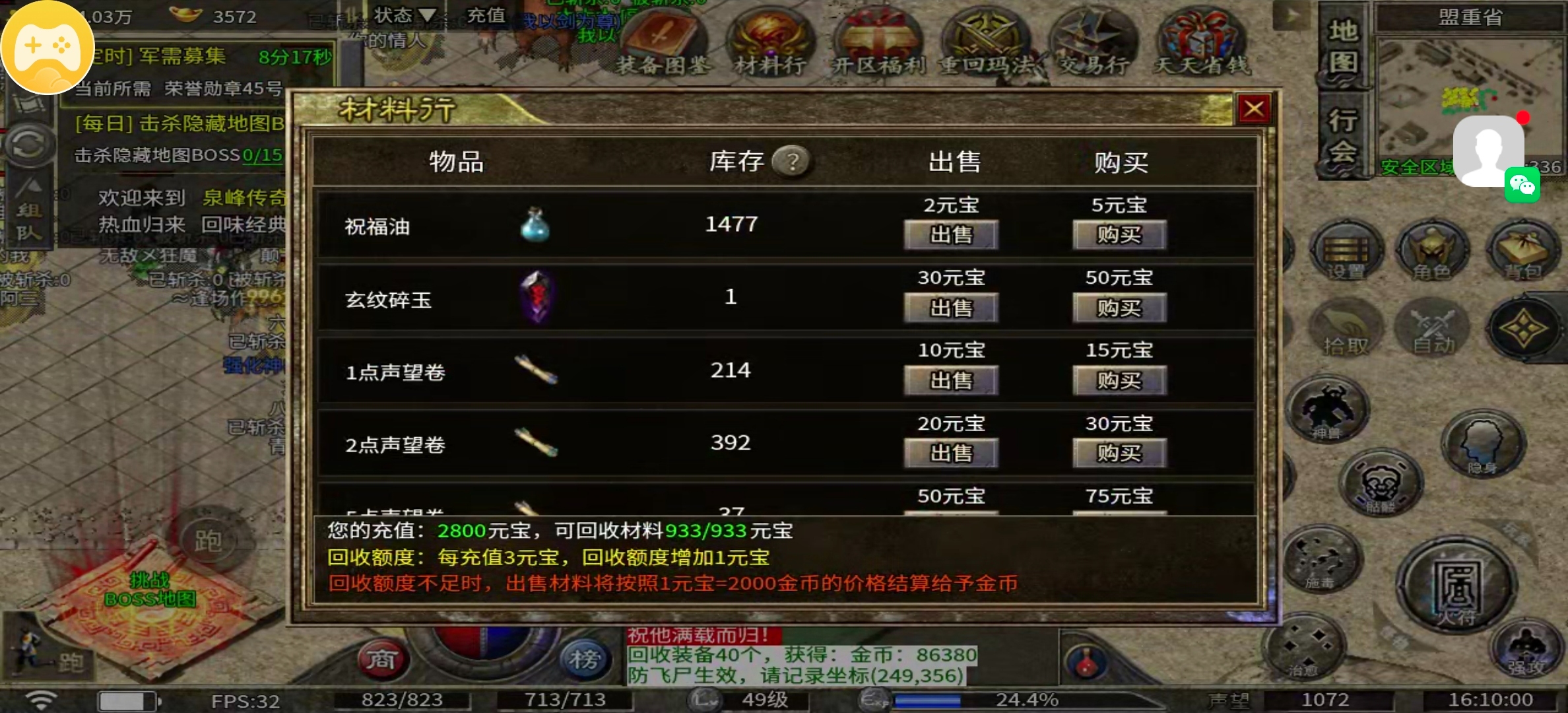【泉峰180小极品】人少复古服，努力去打boss吧！ 泉峰180小极品 图片 24