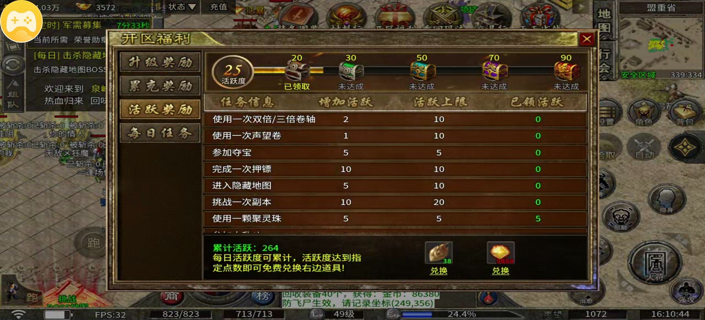 【泉峰180小极品】人少复古服，努力去打boss吧！ 泉峰180小极品 图片 25