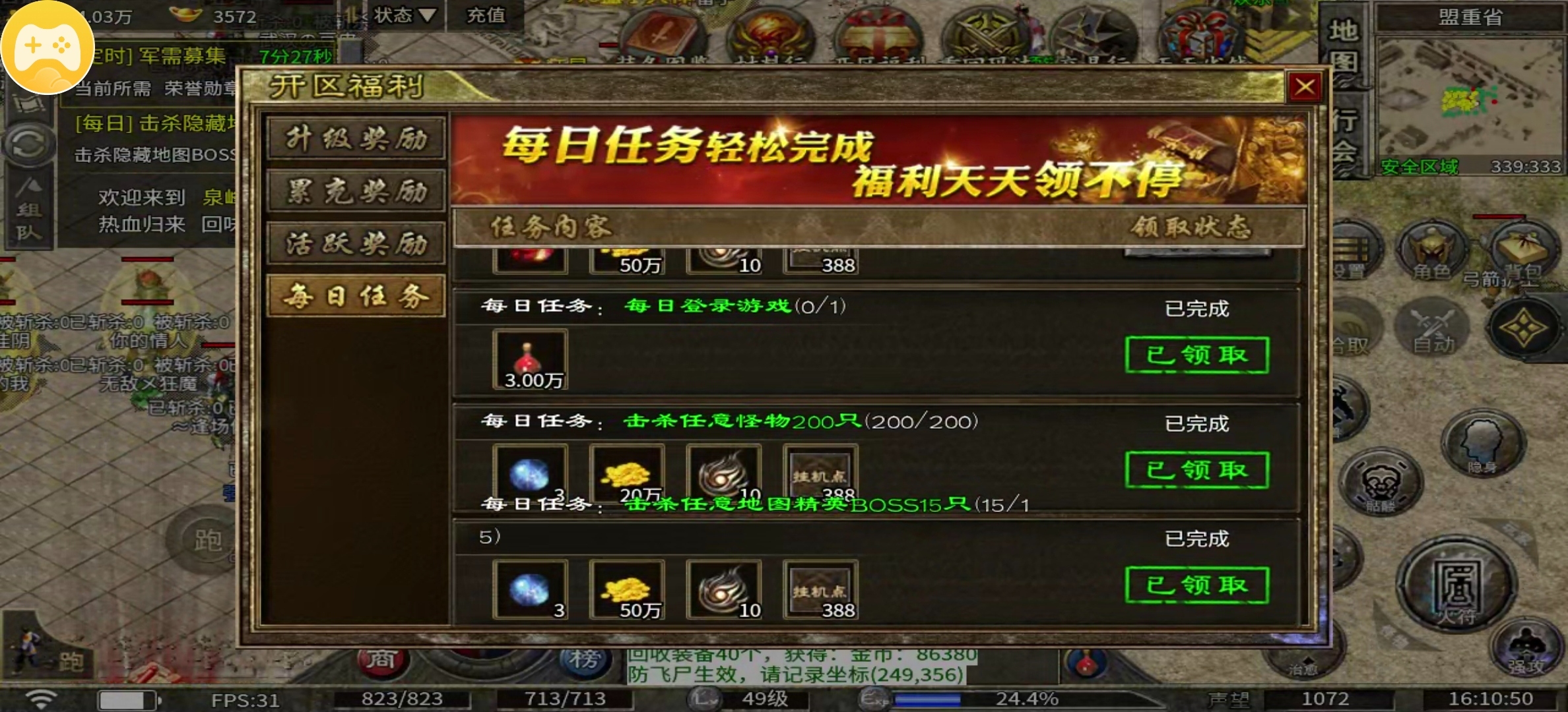【泉峰180小极品】人少复古服，努力去打boss吧！ 泉峰180小极品 图片 26
