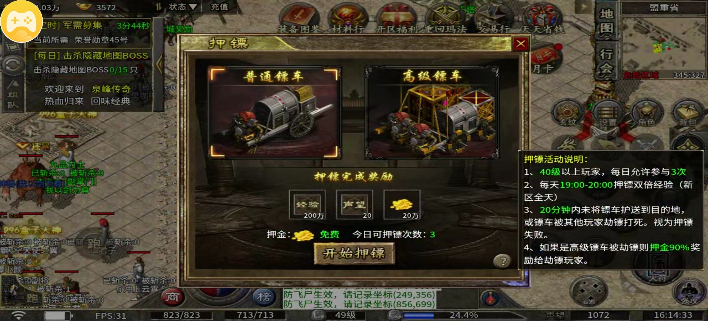 【泉峰180小极品】人少复古服，努力去打boss吧！ 泉峰180小极品 图片 27
