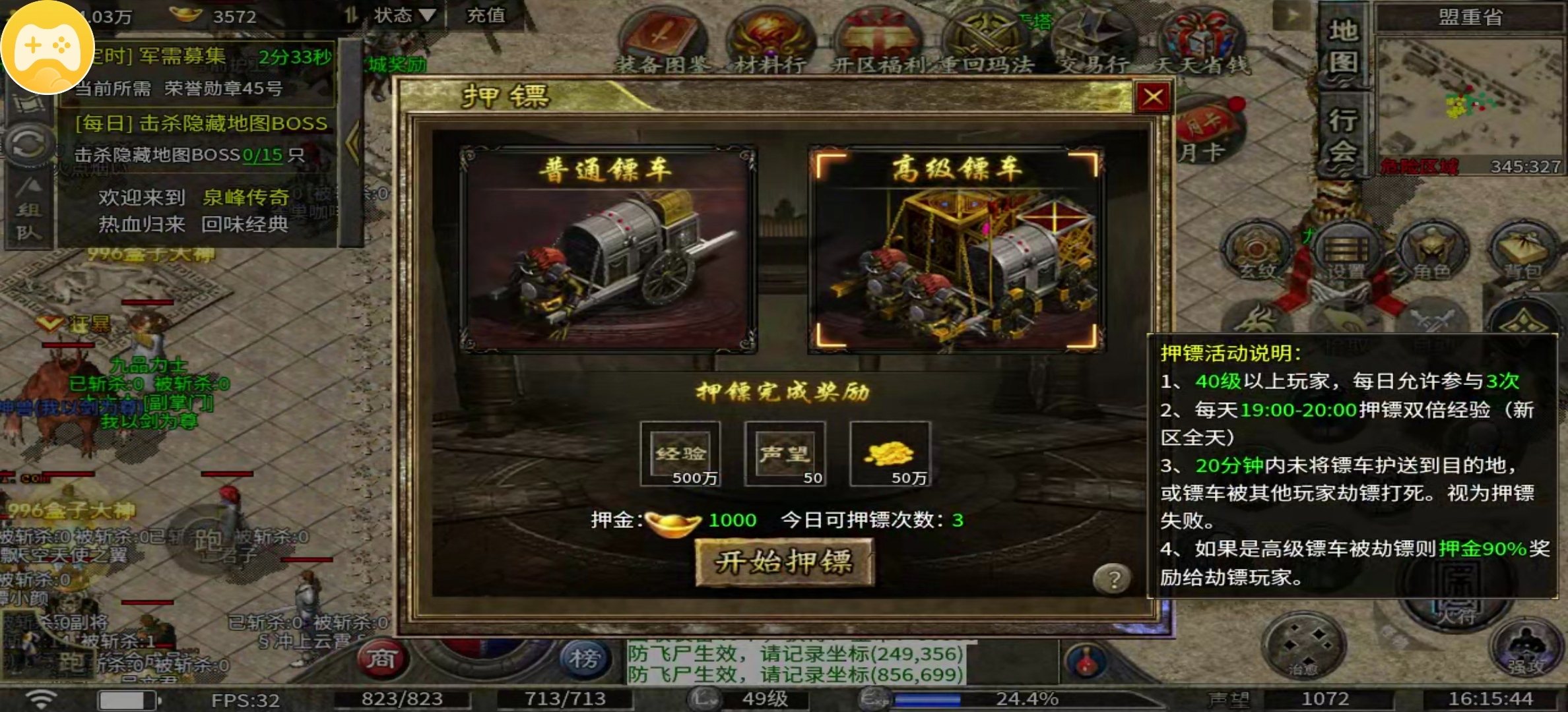 【泉峰180小极品】人少复古服，努力去打boss吧！ 泉峰180小极品 图片 28