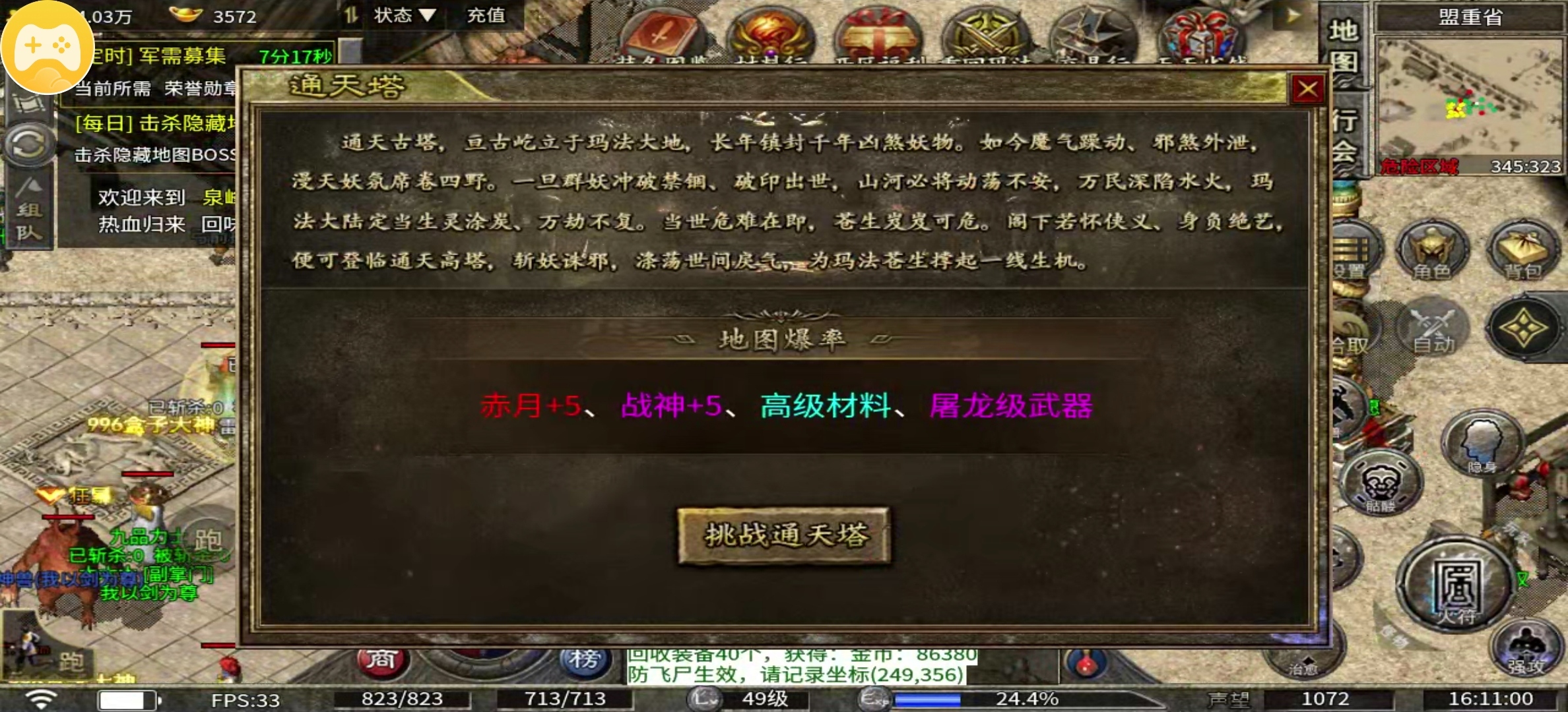 【泉峰180小极品】人少复古服，努力去打boss吧！ 泉峰180小极品 图片 29