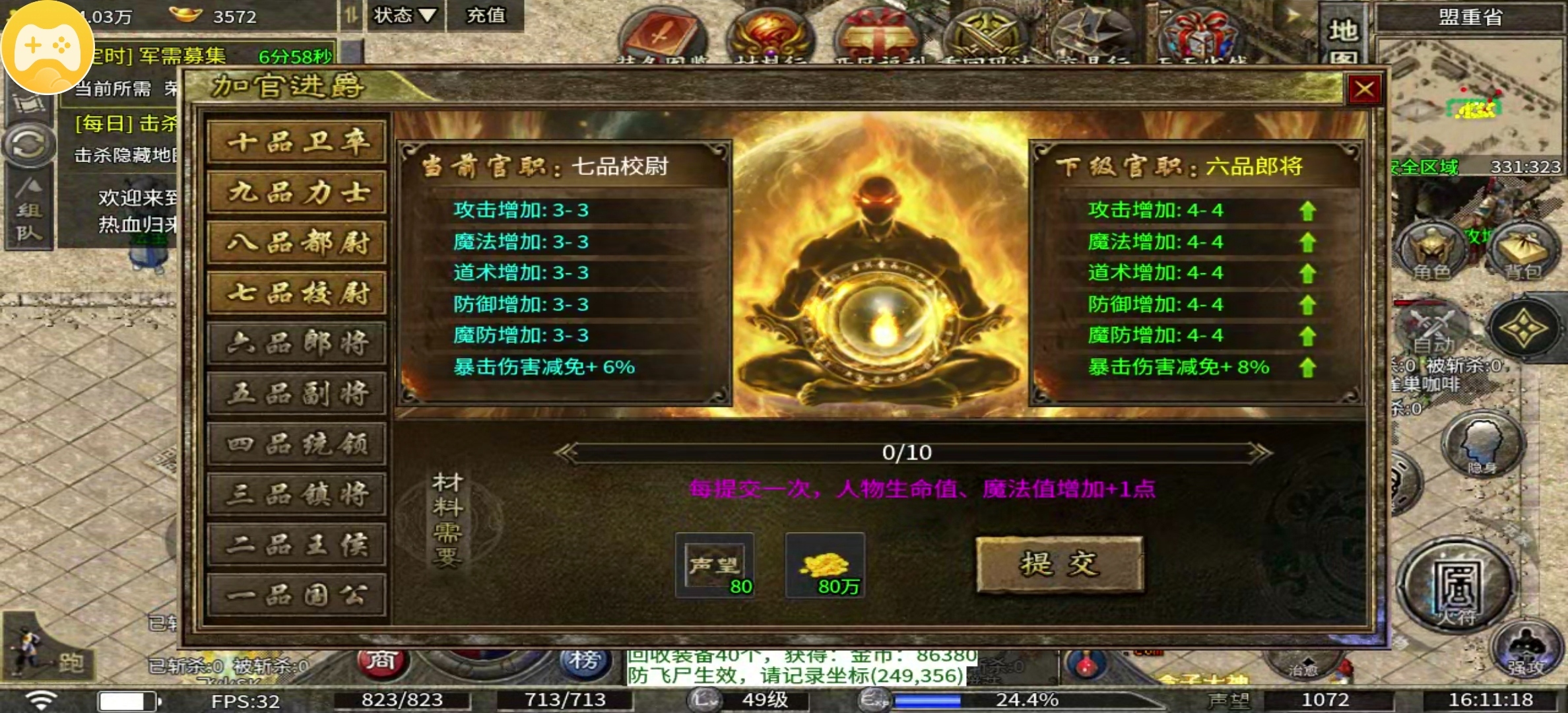 【泉峰180小极品】人少复古服，努力去打boss吧！ 泉峰180小极品 图片 30