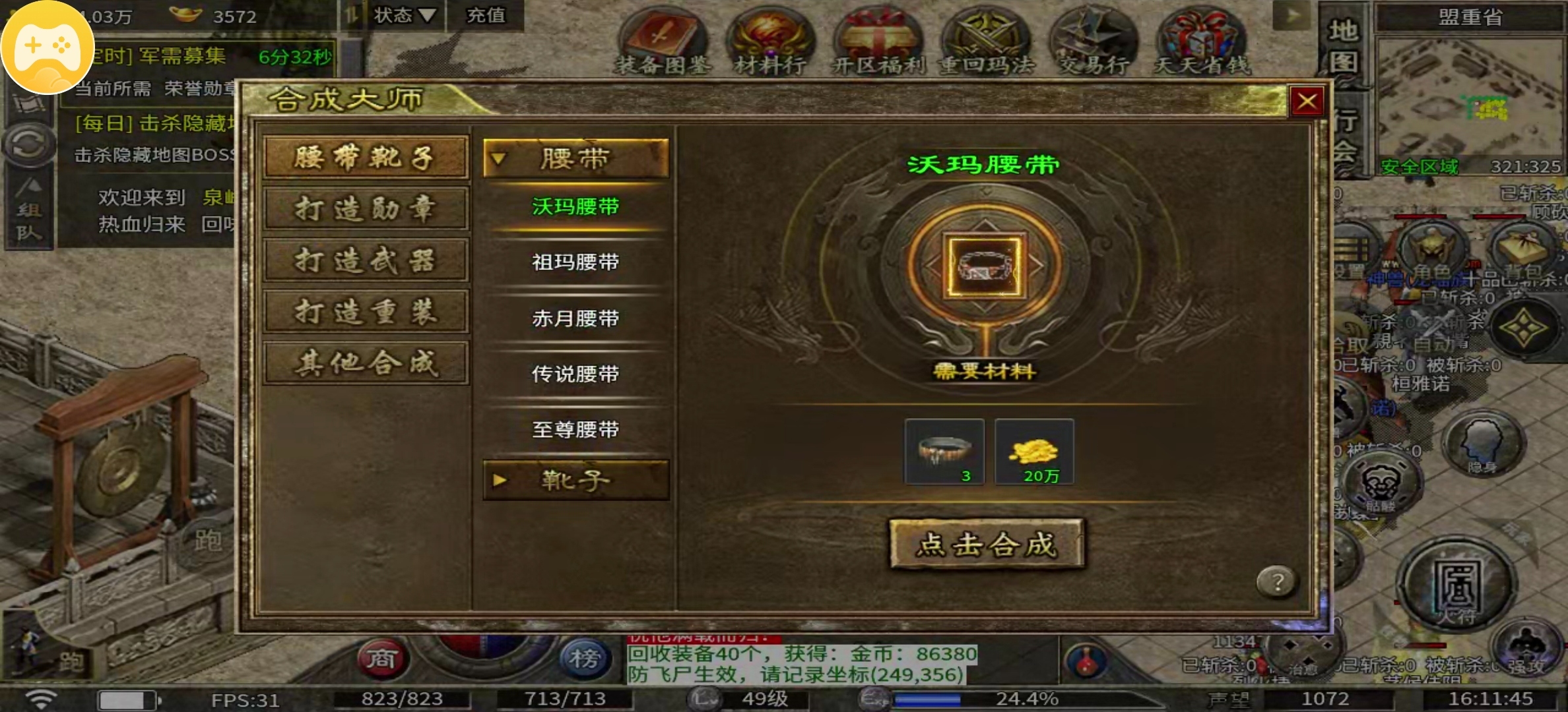 【泉峰180小极品】人少复古服，努力去打boss吧！ 泉峰180小极品 图片 31