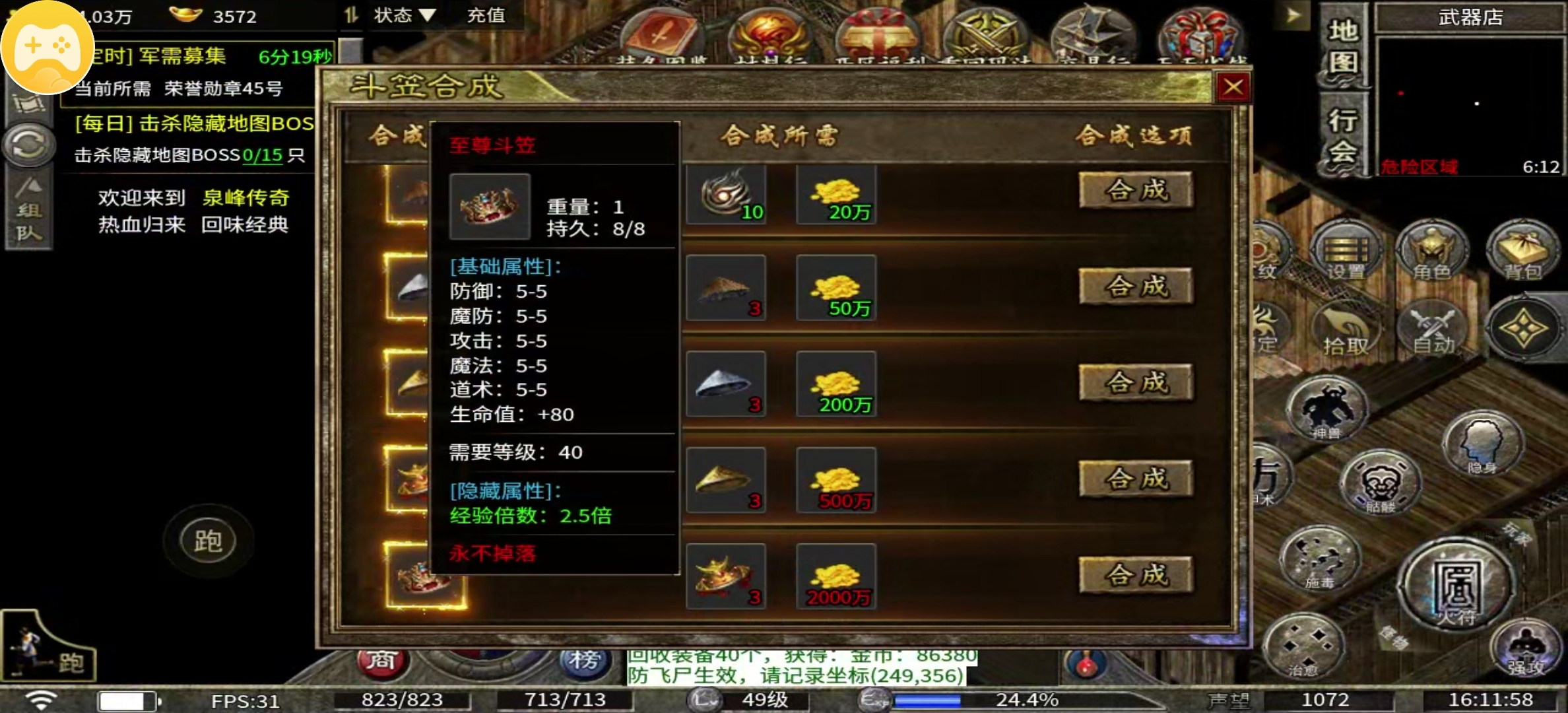 【泉峰180小极品】人少复古服，努力去打boss吧！ 泉峰180小极品 图片 32