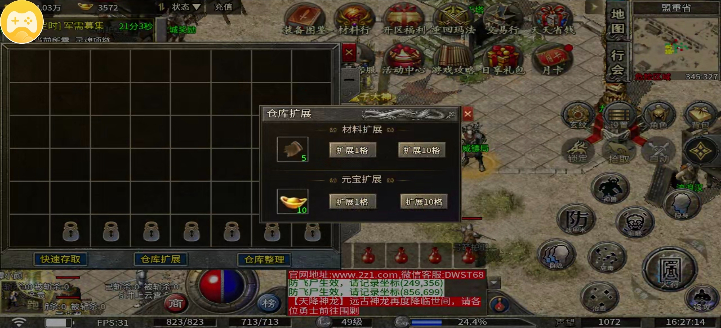 【泉峰180小极品】人少复古服，努力去打boss吧！ 泉峰180小极品 图片 34