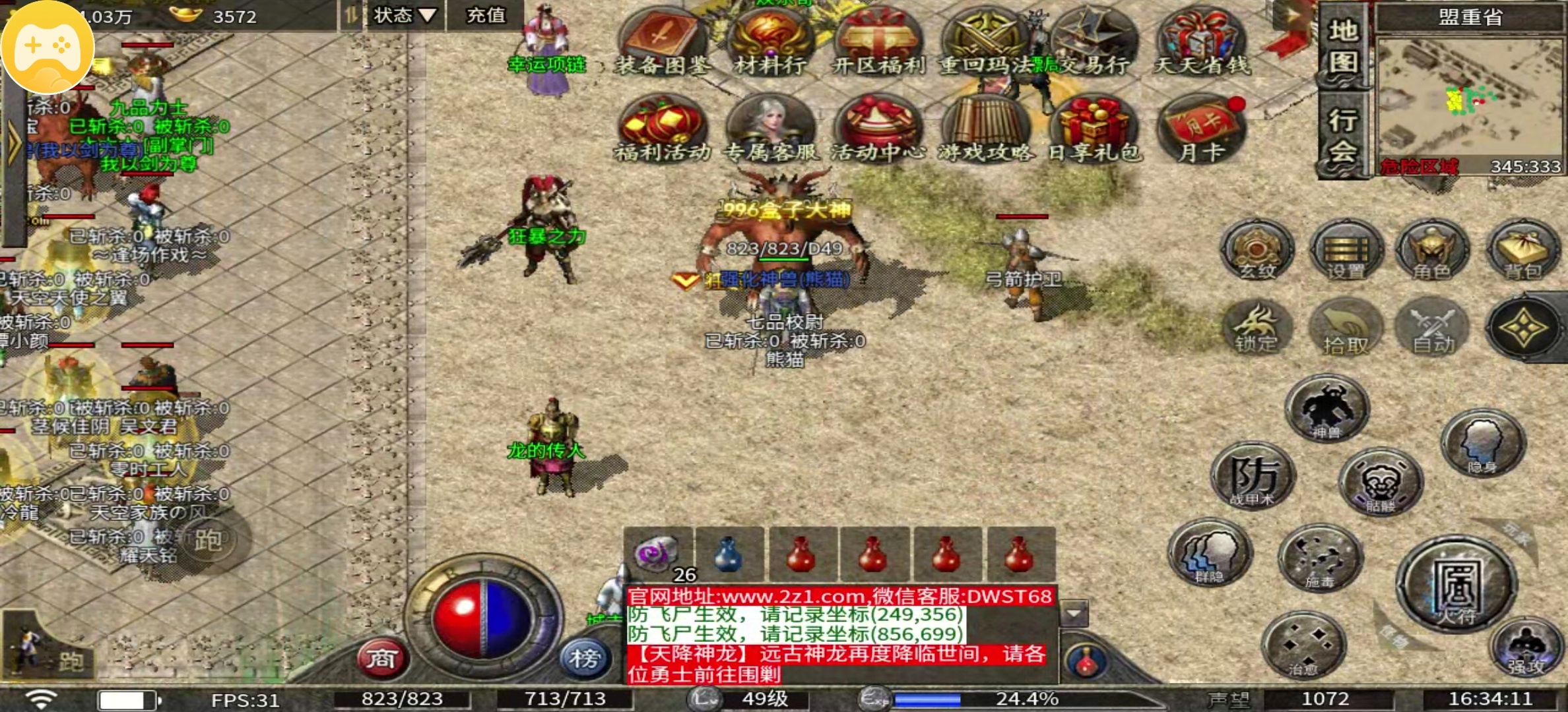 【泉峰180小极品】人少复古服，努力去打boss吧！ 泉峰180小极品 图片 1