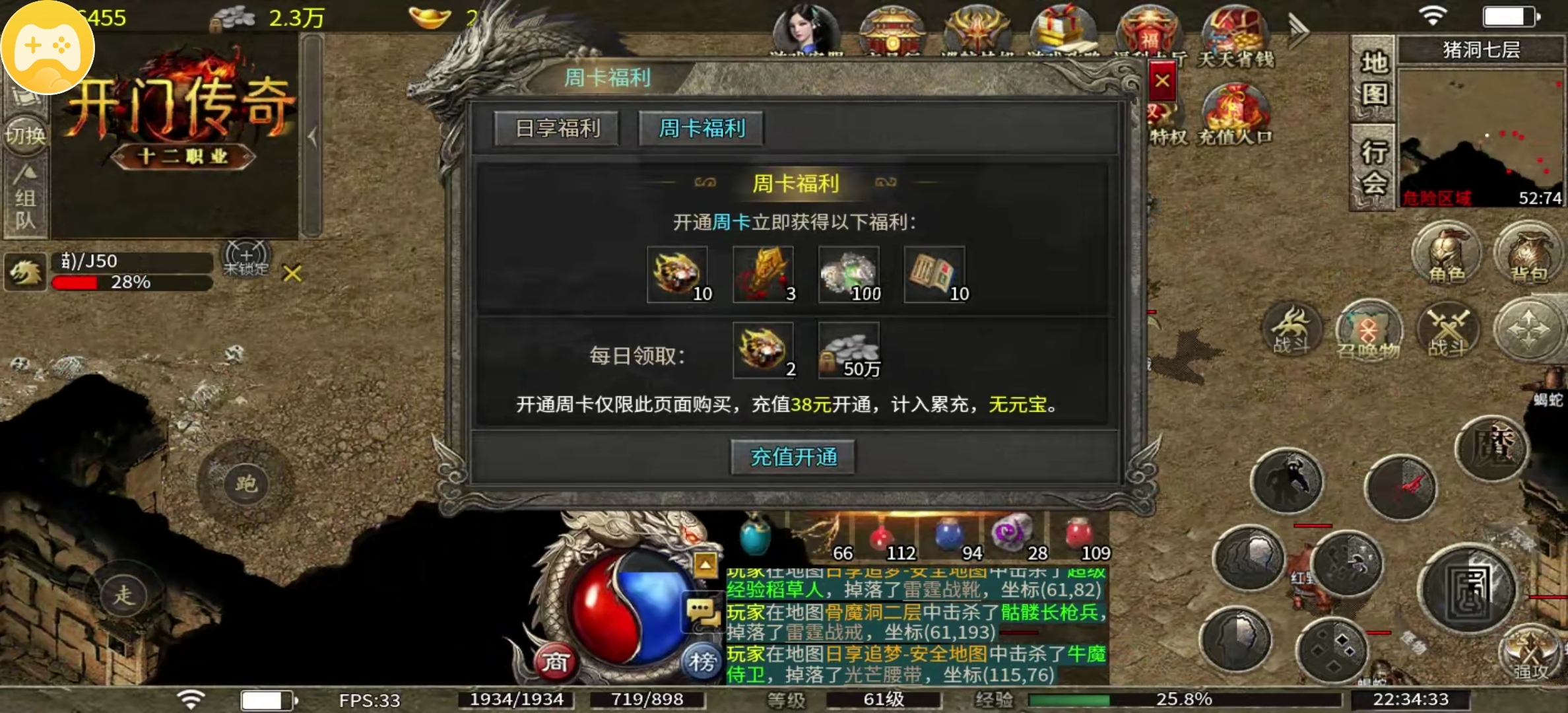 【开门传奇】180复古十二职业小极品传奇 开门传奇 图片 5